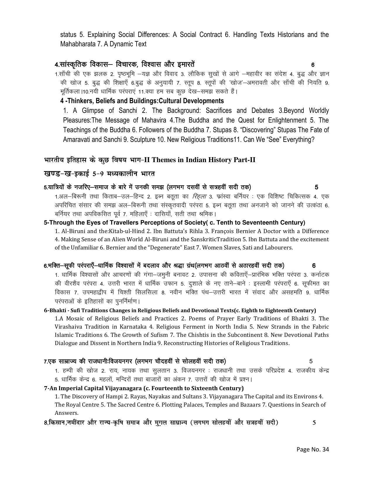 RBSE Class 12 Complete Syllabus 2023 - Page 34