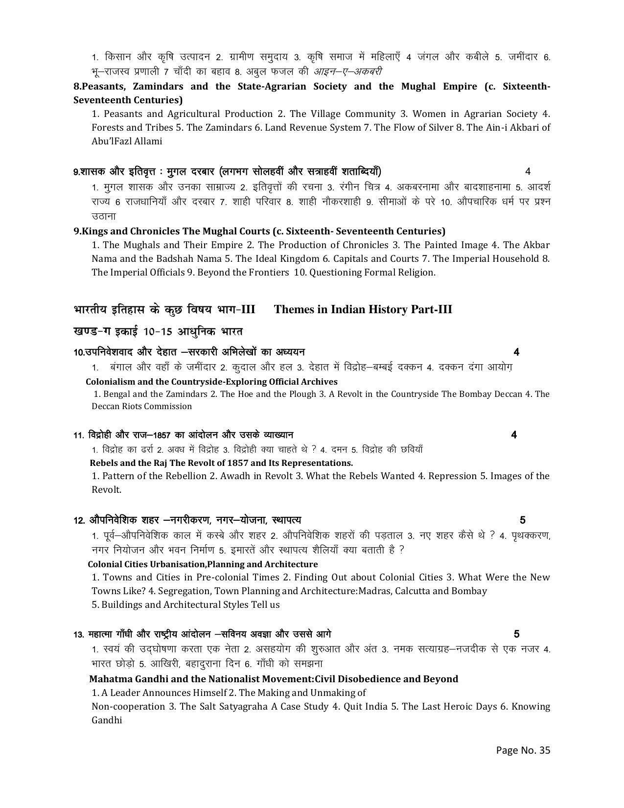 RBSE Class 12 Complete Syllabus 2023 - Page 35