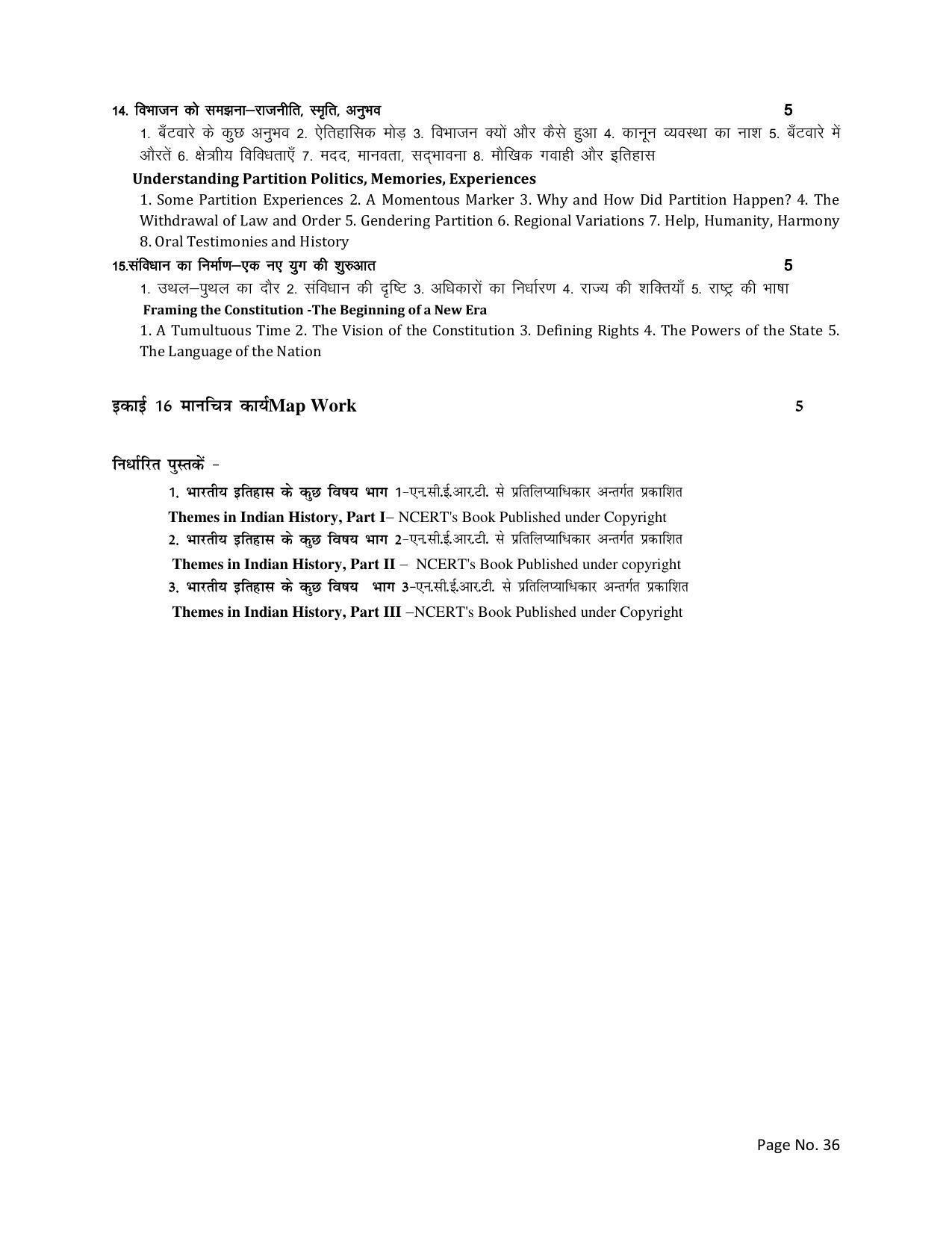 RBSE Class 12 Complete Syllabus 2023 - Page 36