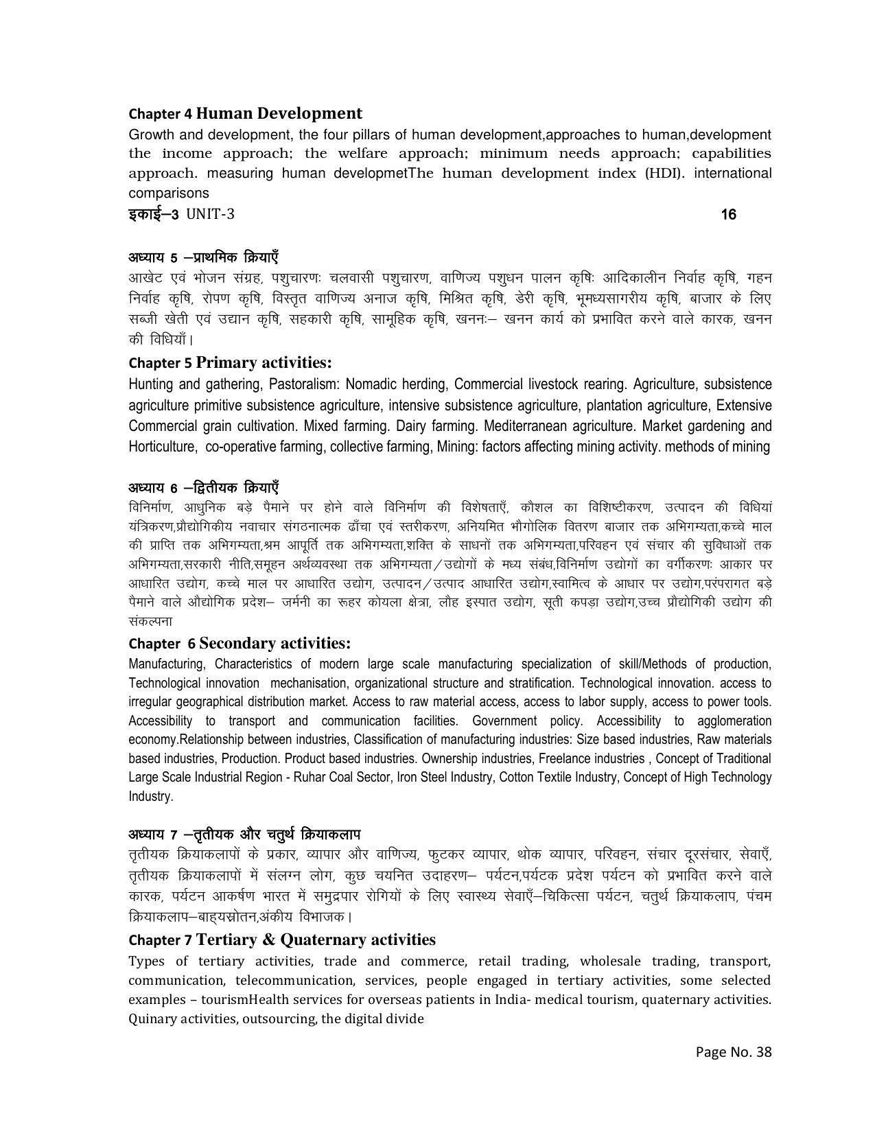 RBSE Class 12 Complete Syllabus 2023 - Page 38
