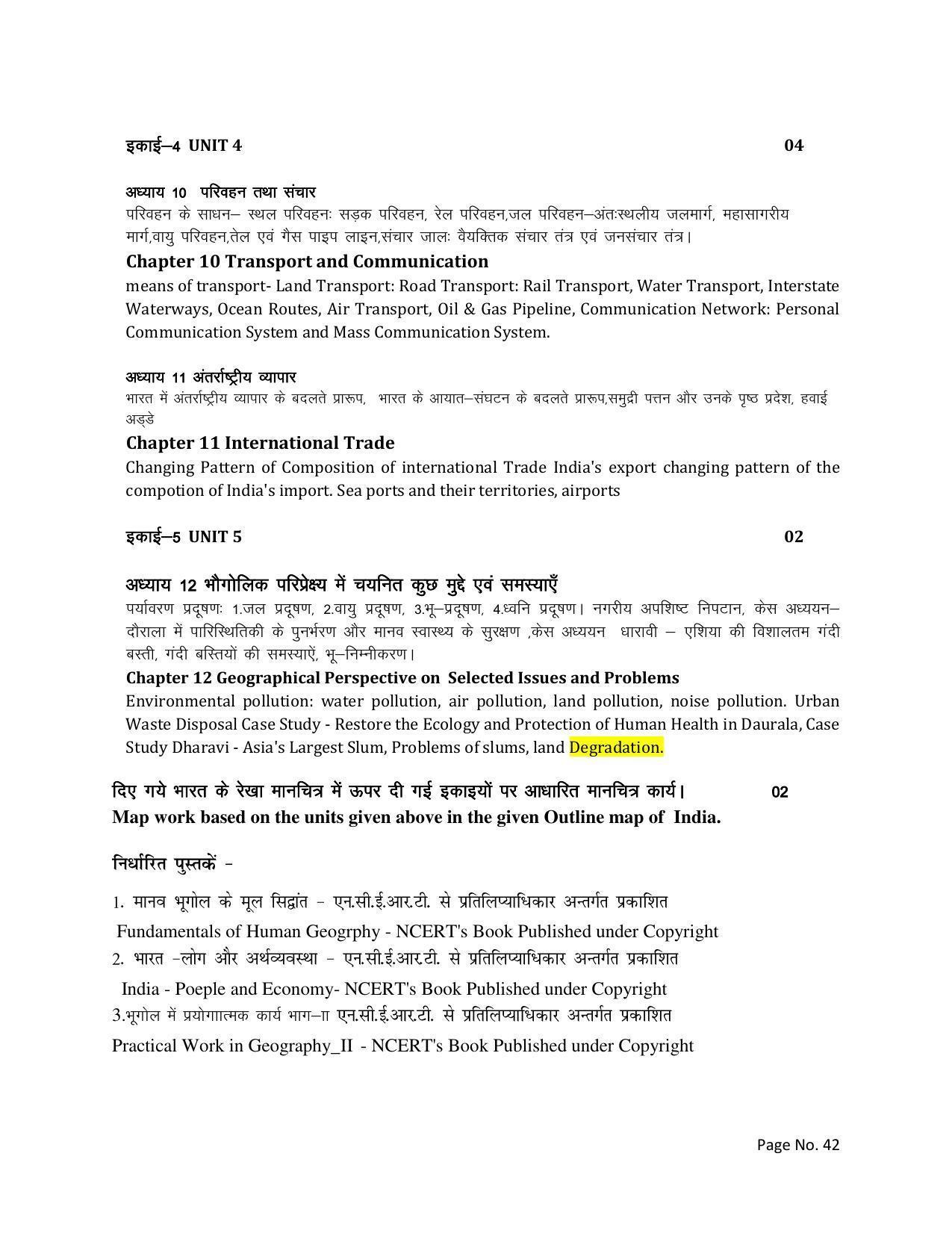 RBSE Class 12 Complete Syllabus 2023 - Page 42