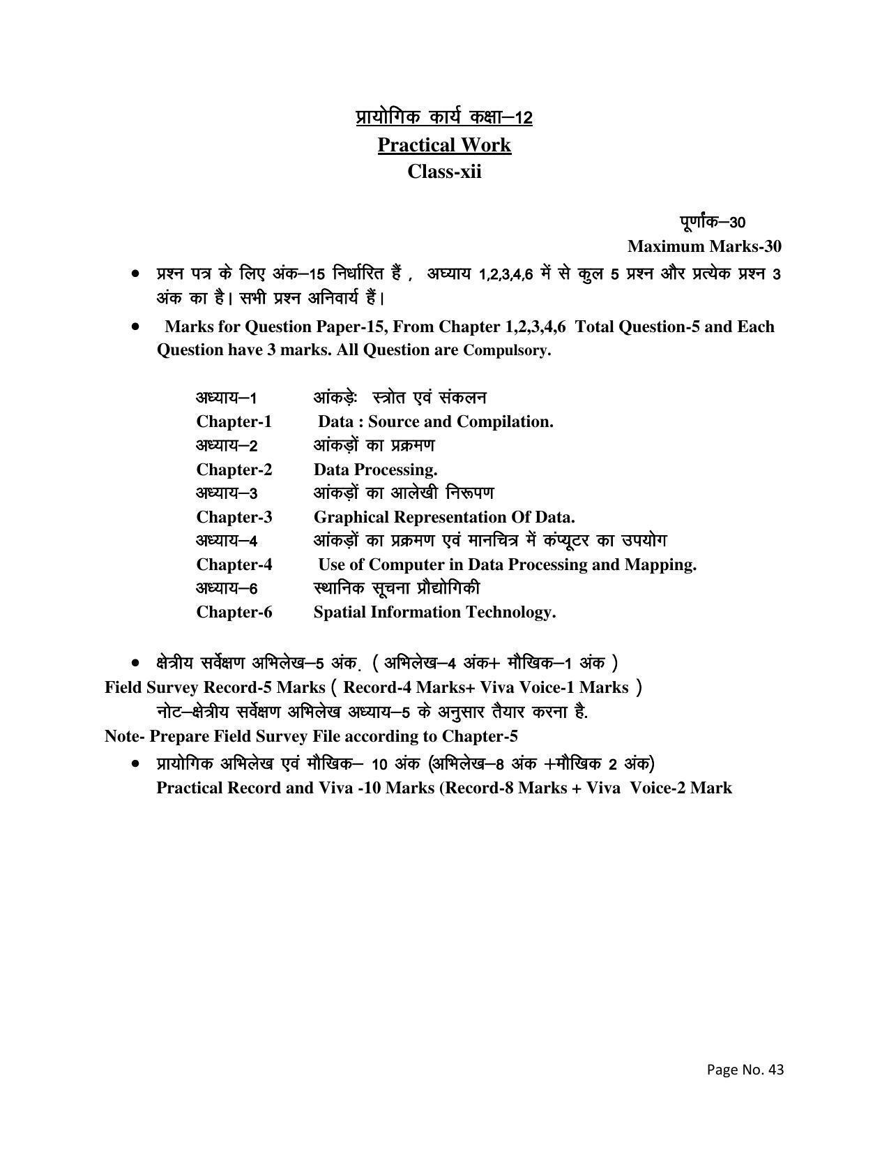RBSE Class 12 Complete Syllabus 2023 - Page 43