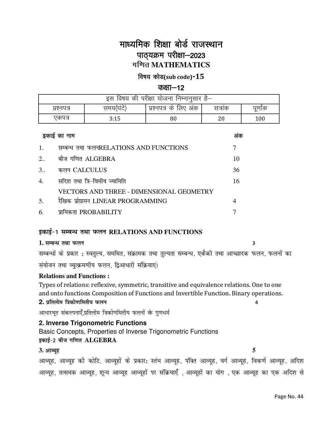 RBSE Class 12 Complete Syllabus 2023 - Page 44