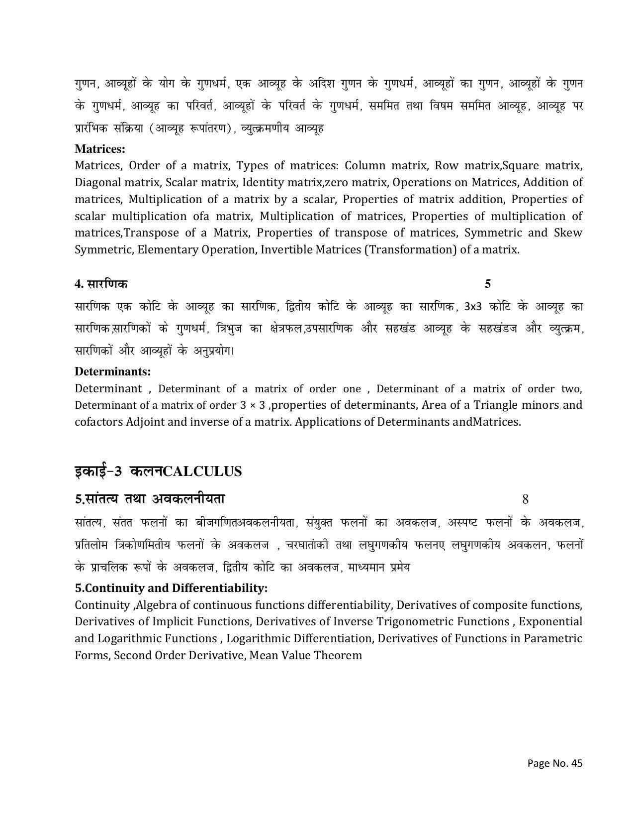 RBSE Class 12 Complete Syllabus 2023 - Page 45