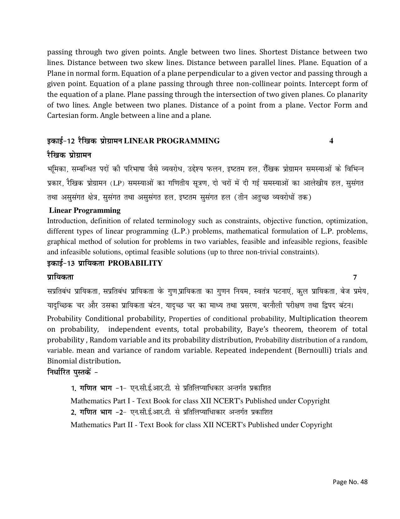 RBSE Class 12 Complete Syllabus 2023 - Page 48