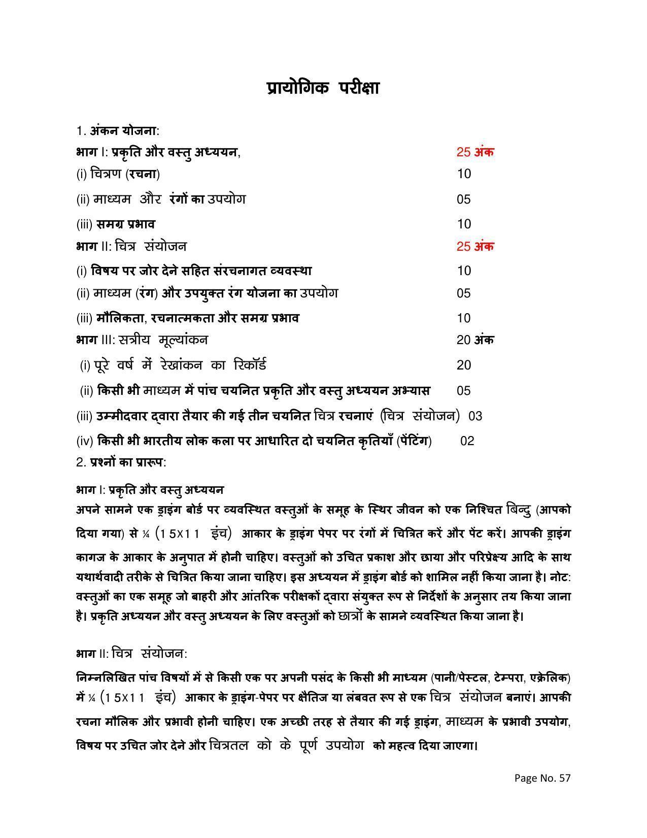 RBSE Class 12 Complete Syllabus 2023 - Page 57