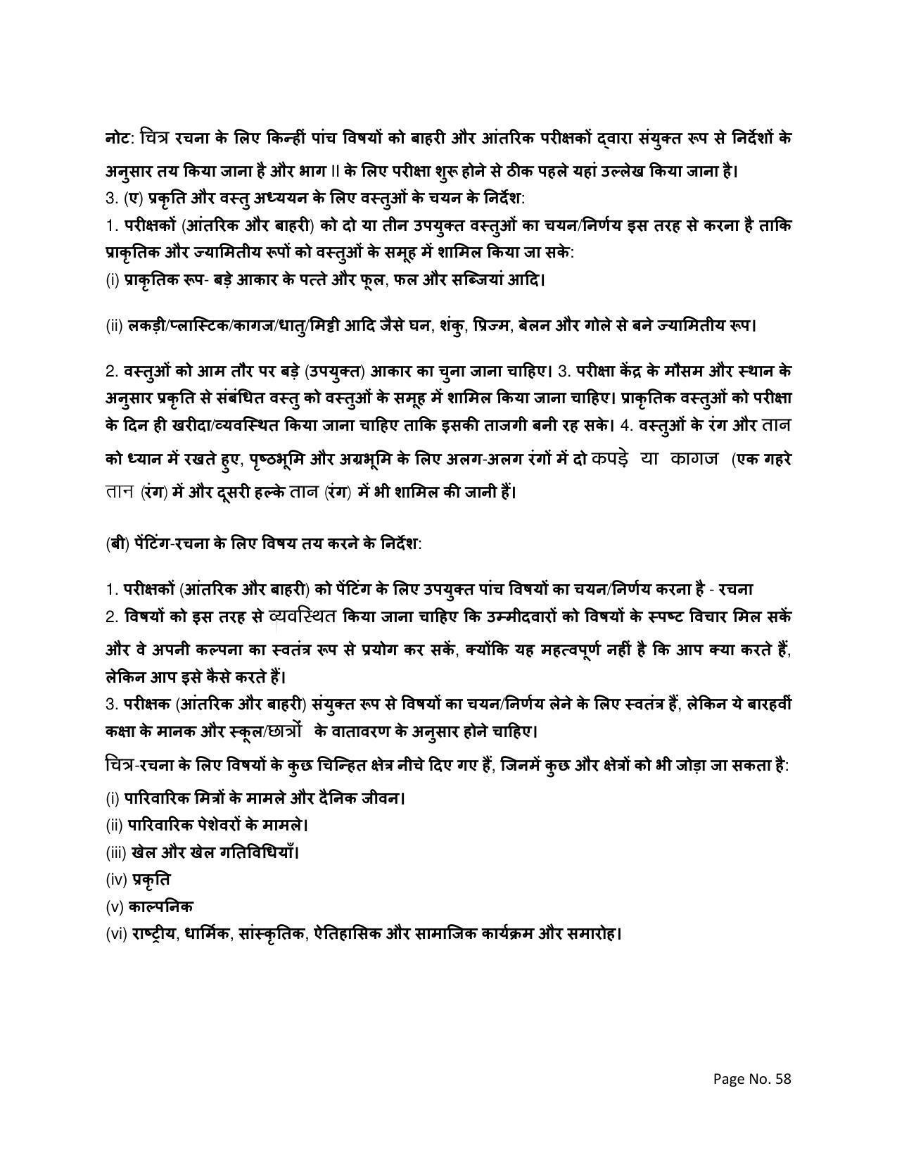 RBSE Class 12 Complete Syllabus 2023 - Page 58