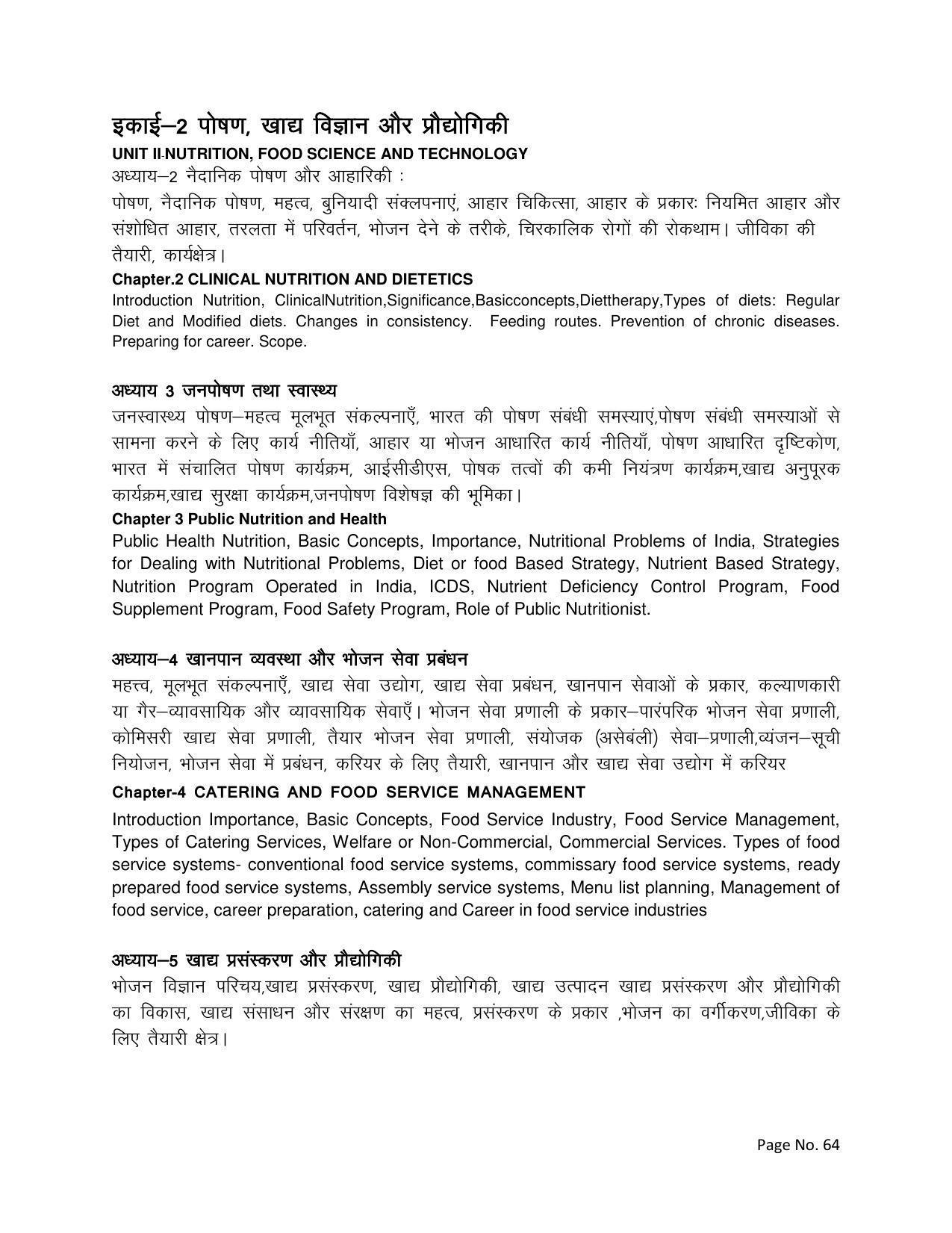 RBSE Class 12 Complete Syllabus 2023 - Page 64