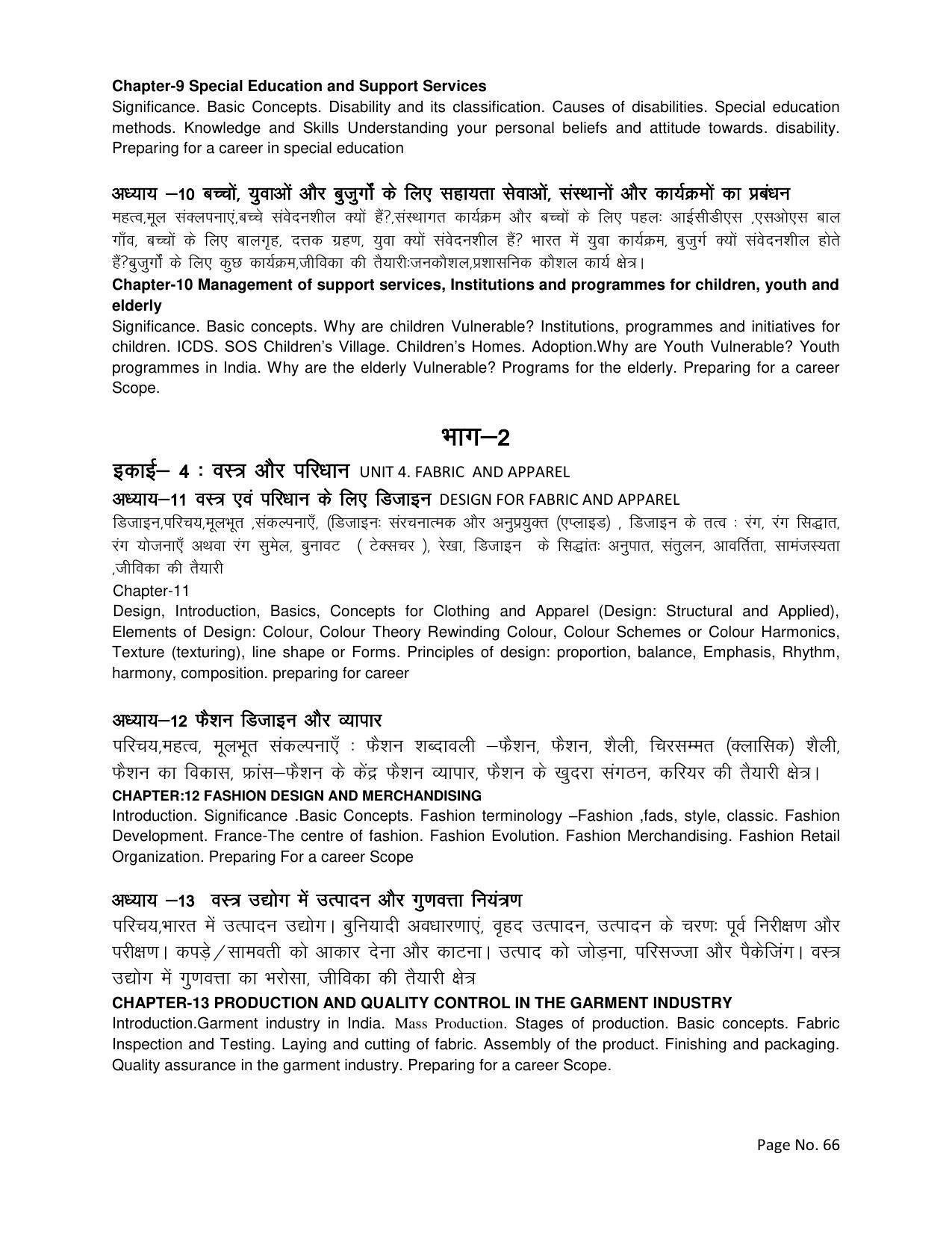 RBSE Class 12 Complete Syllabus 2023 - Page 66