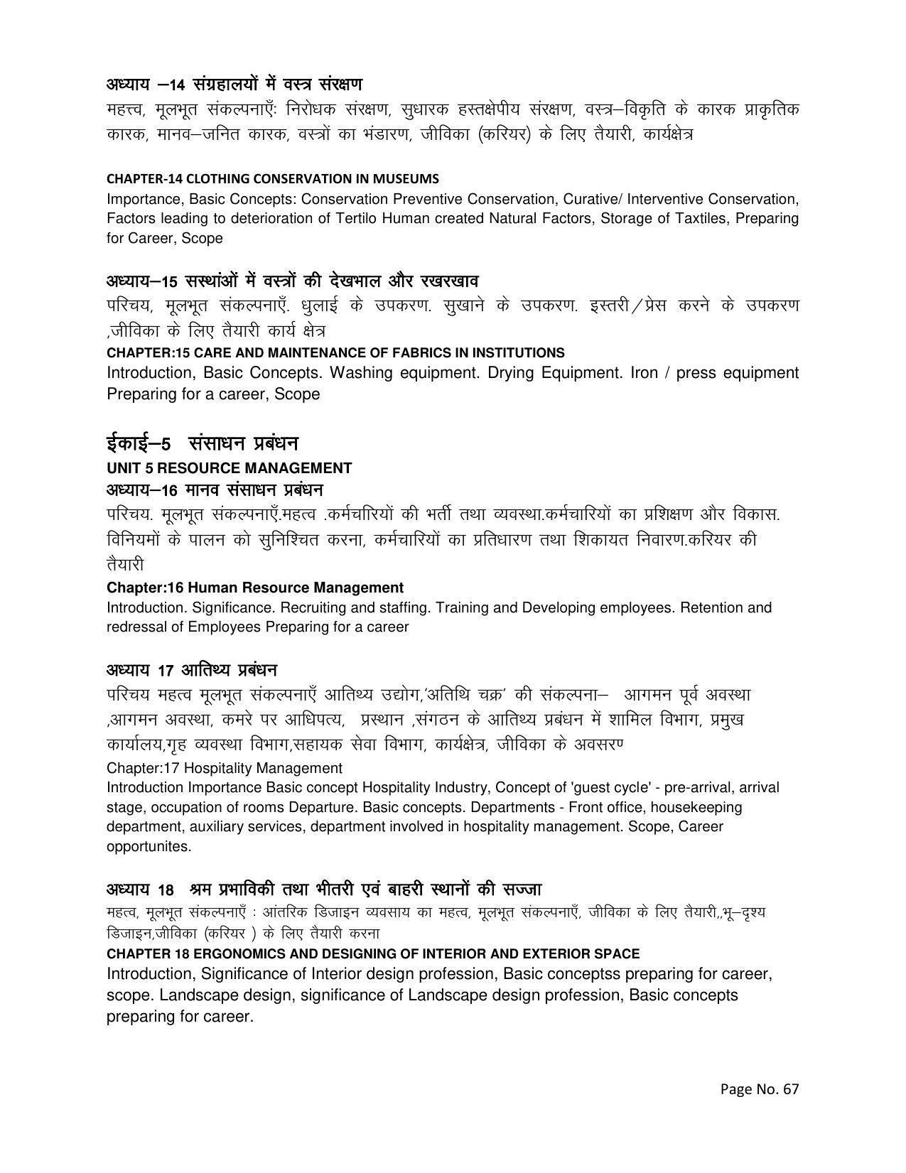 RBSE Class 12 Complete Syllabus 2023 - Page 67