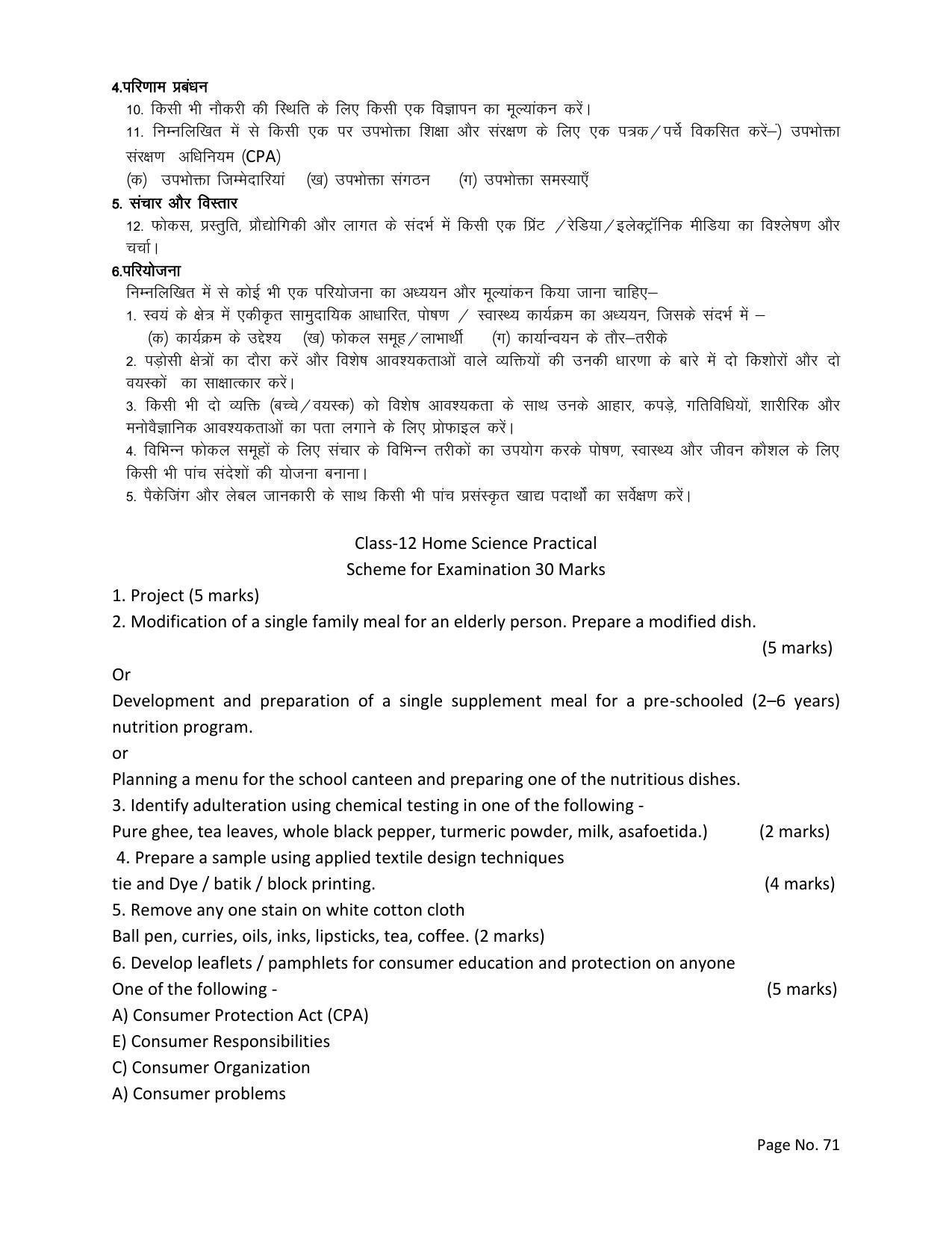 RBSE Class 12 Complete Syllabus 2023 - Page 71