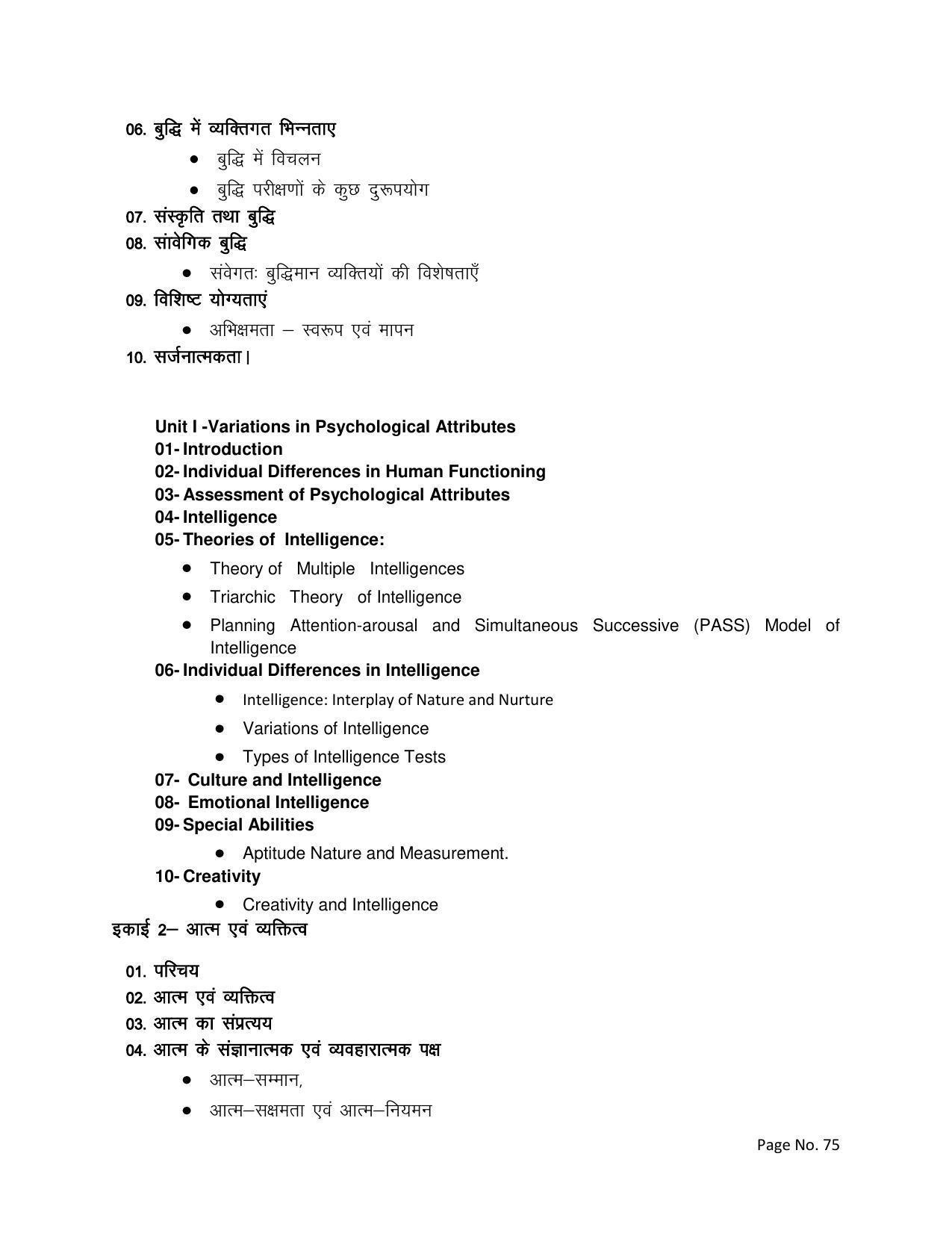 RBSE Class 12 Complete Syllabus 2023 - Page 75