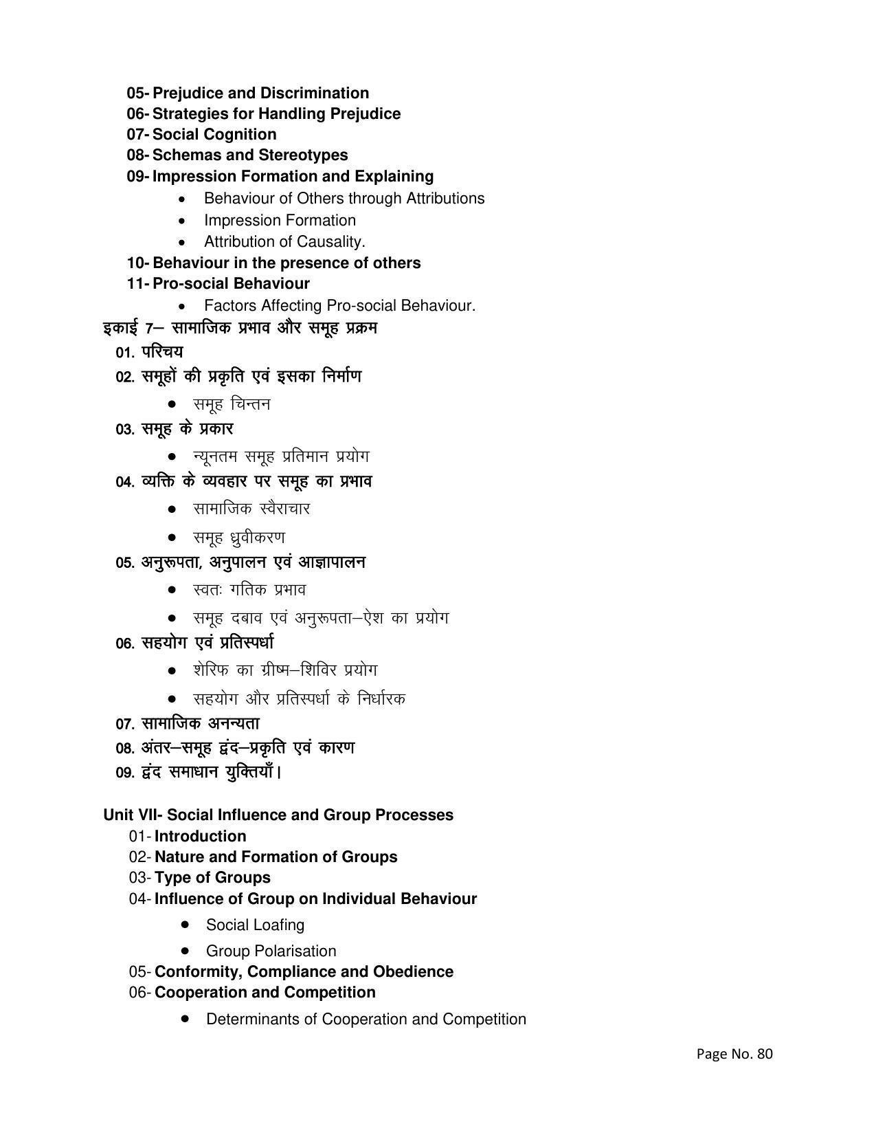 RBSE Class 12 Complete Syllabus 2023 - Page 80