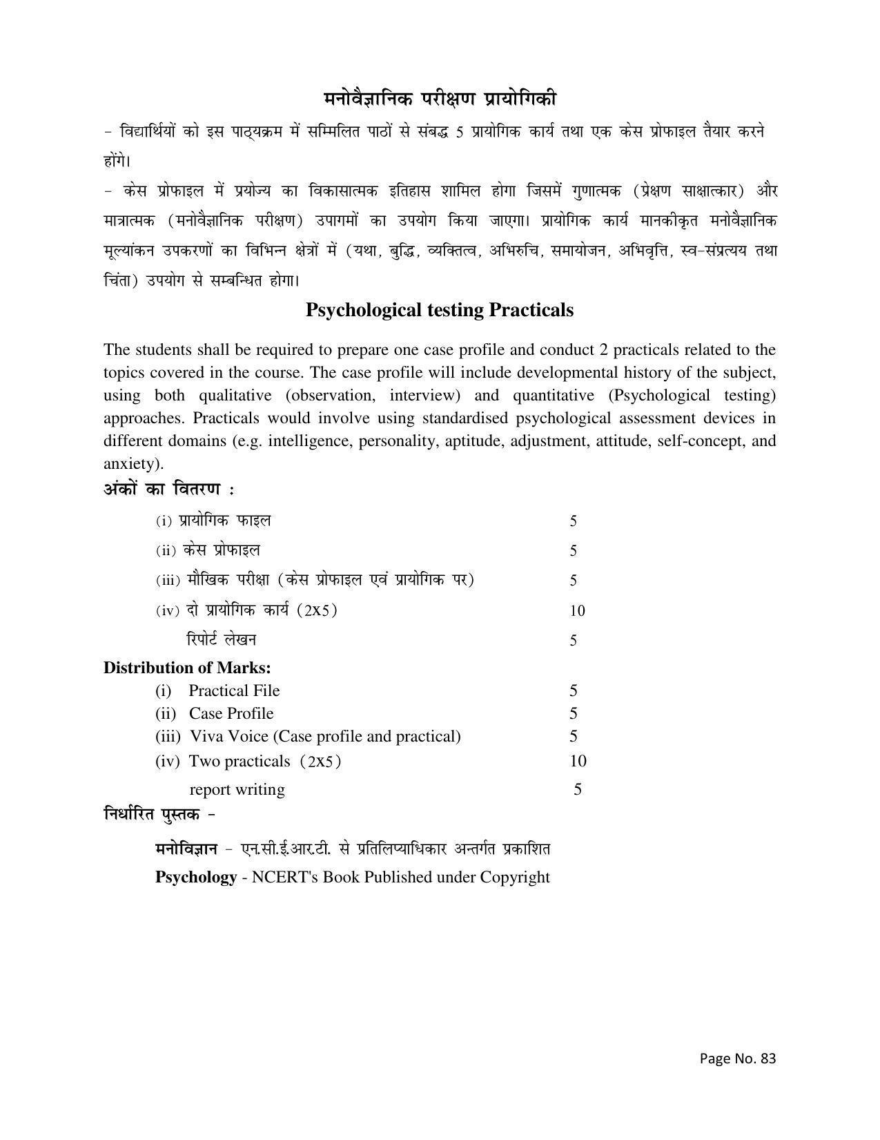 RBSE Class 12 Complete Syllabus 2023 - Page 83