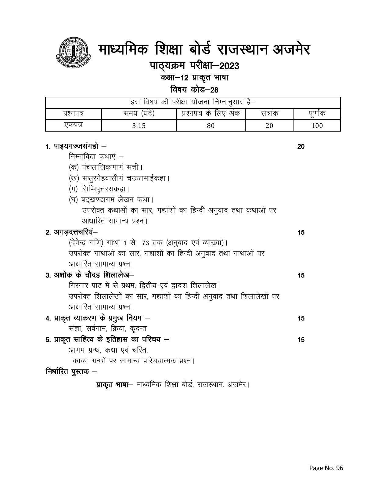RBSE Class 12 Complete Syllabus 2023 - Page 96