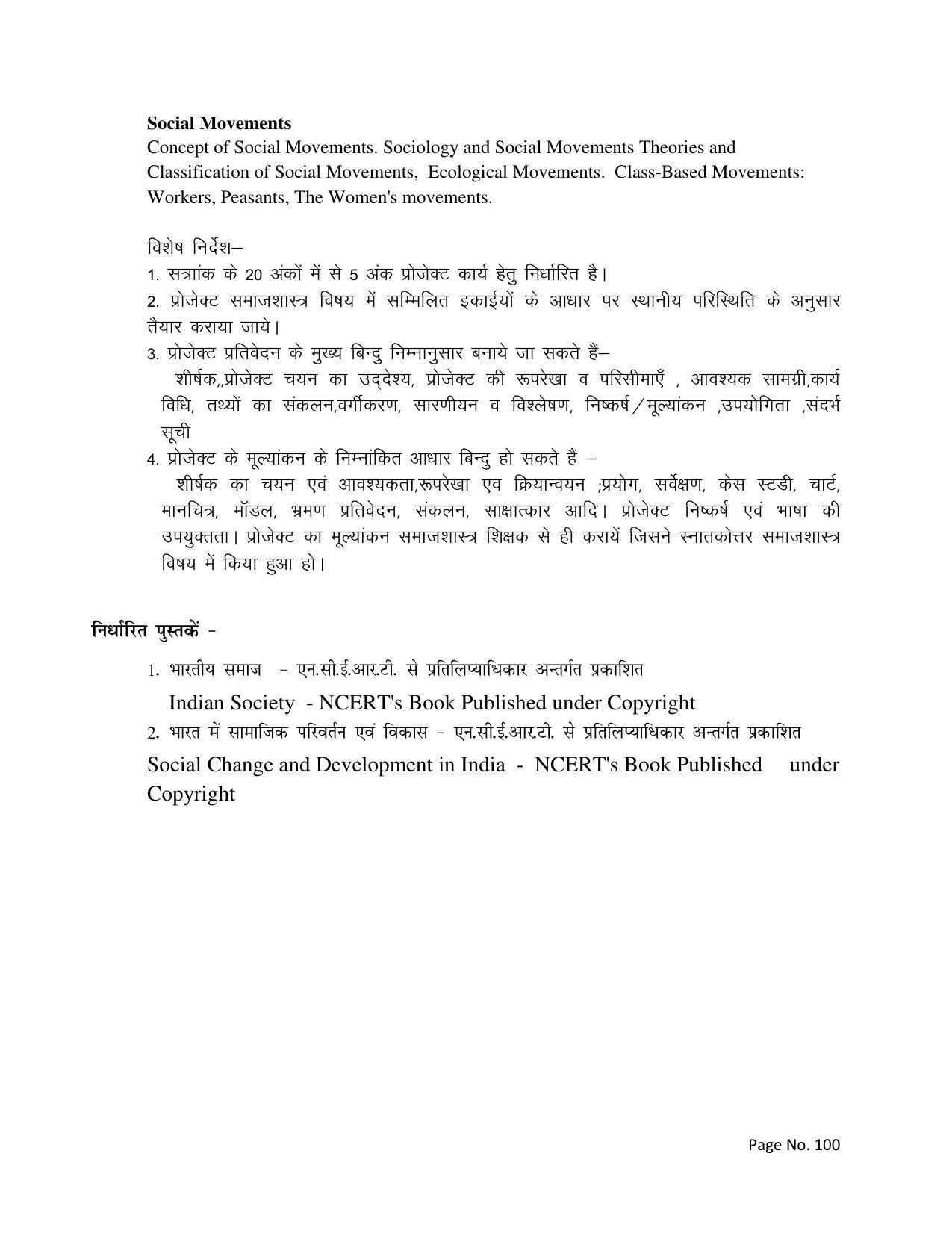 RBSE Class 12 Complete Syllabus 2023 - Page 100