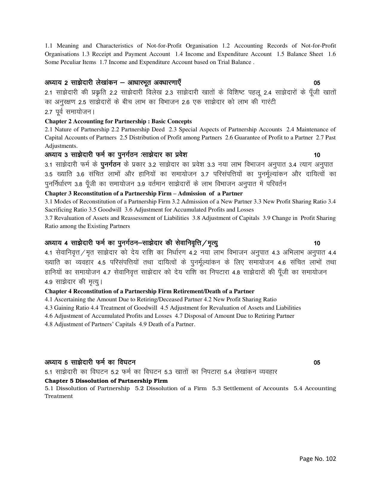 RBSE Class 12 Complete Syllabus 2023 - Page 102