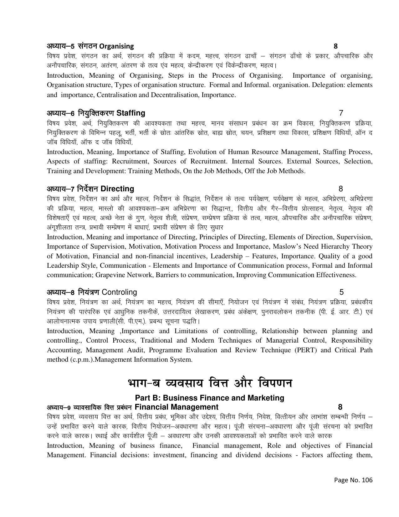 RBSE Class 12 Complete Syllabus 2023 - Page 106