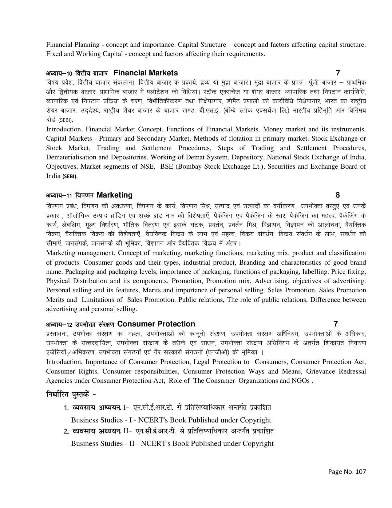 RBSE Class 12 Complete Syllabus 2023 - Page 107