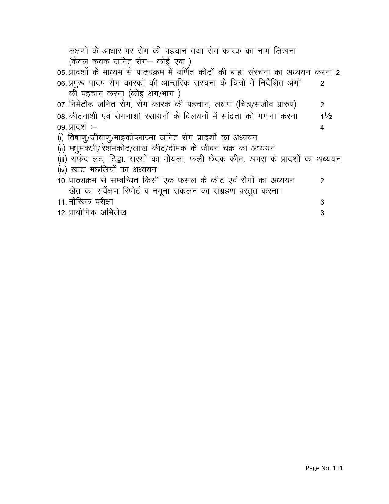 RBSE Class 12 Complete Syllabus 2023 - Page 111