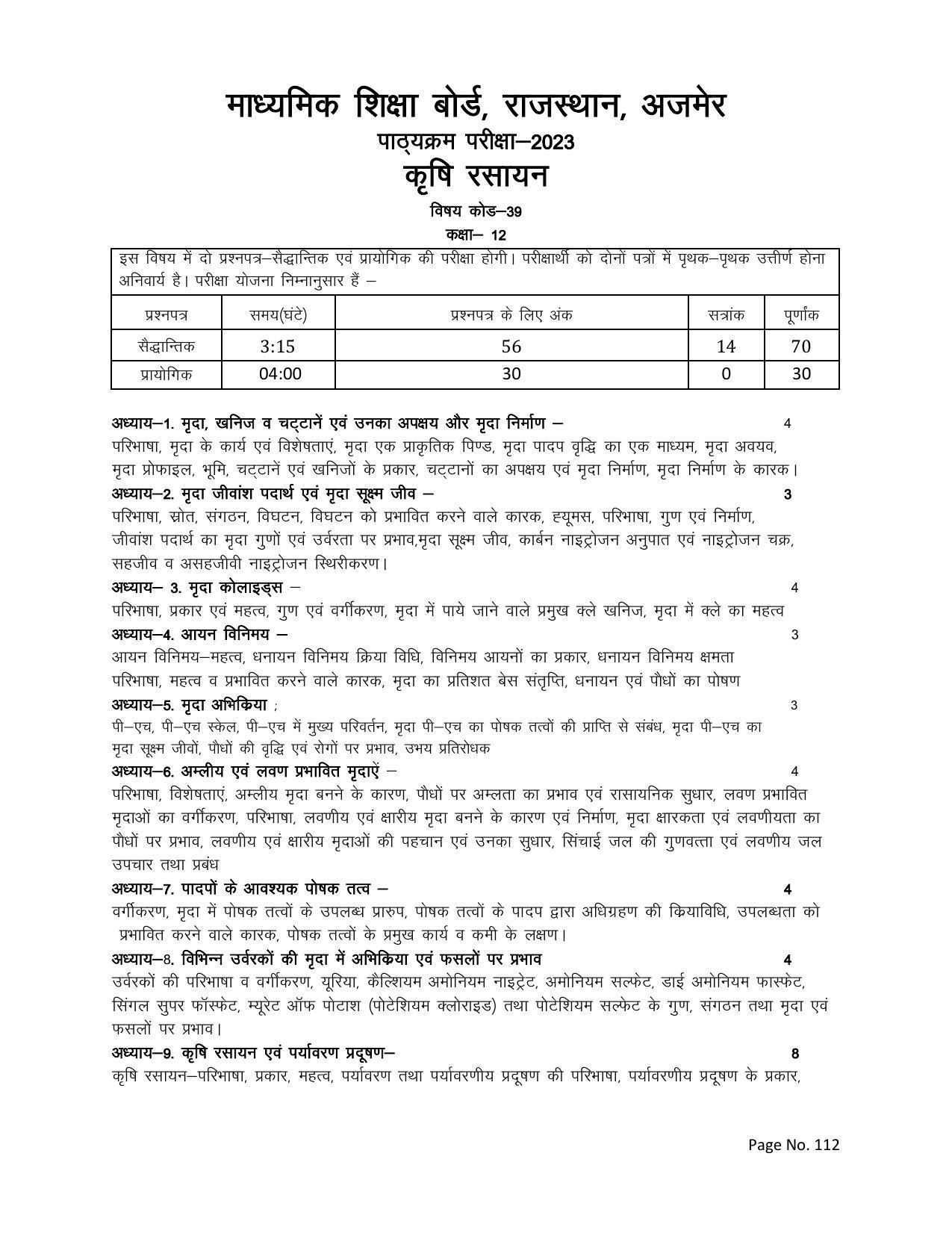 RBSE Class 12 Complete Syllabus 2023 - Page 112