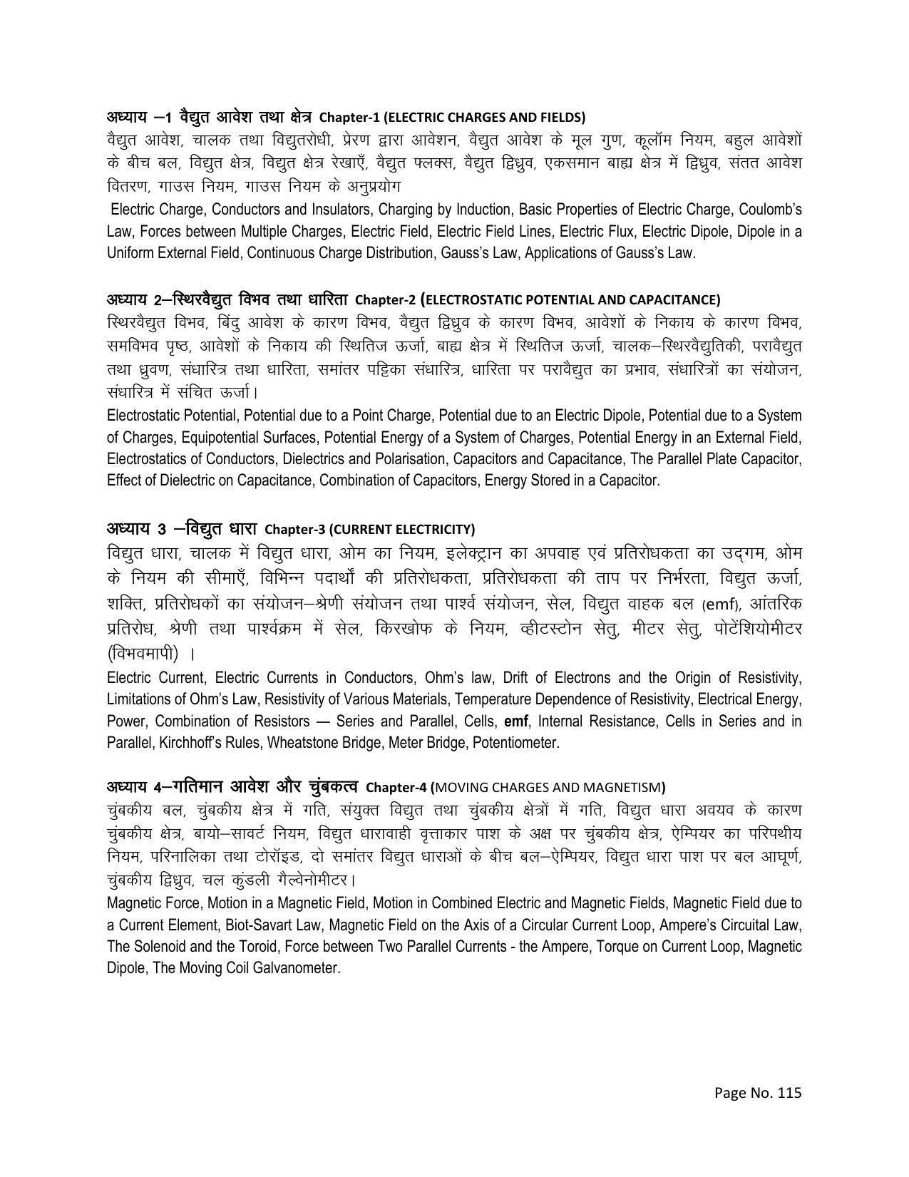 RBSE Class 12 Complete Syllabus 2023 - Page 115