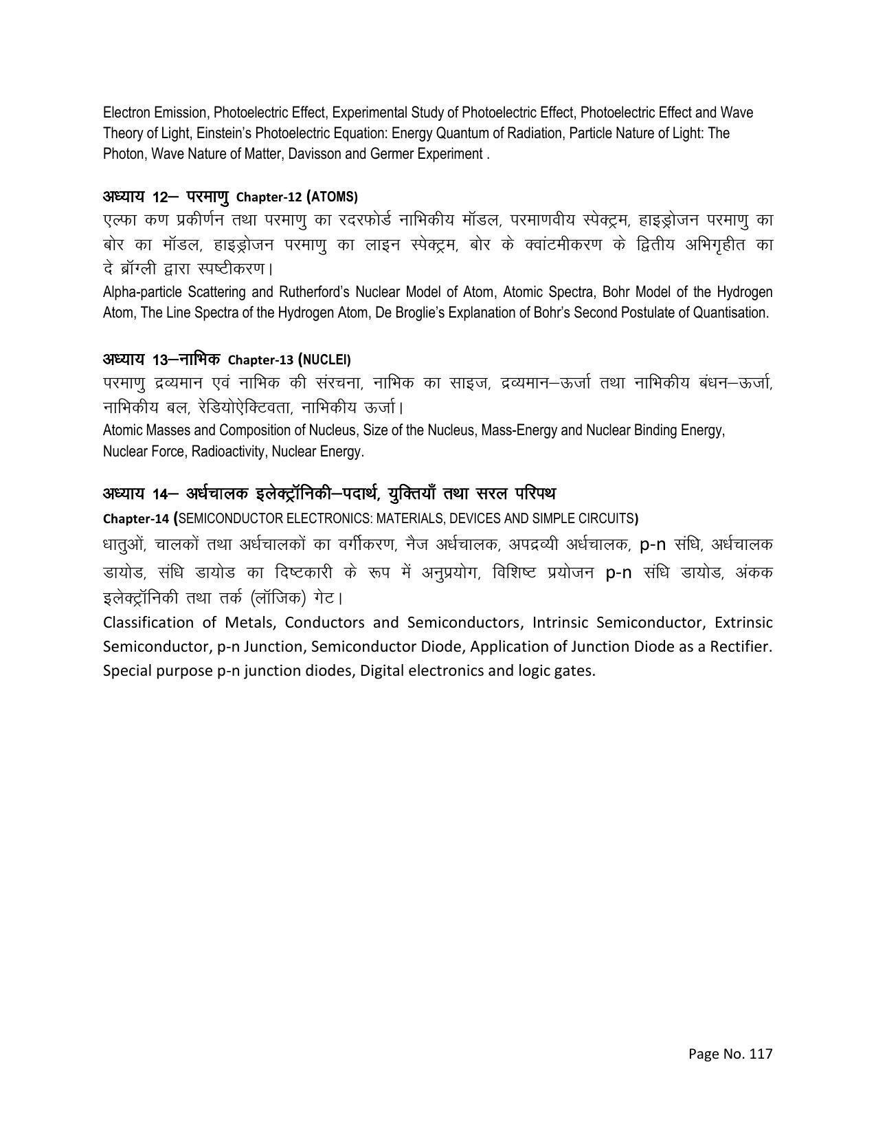 RBSE Class 12 Complete Syllabus 2023 - Page 117