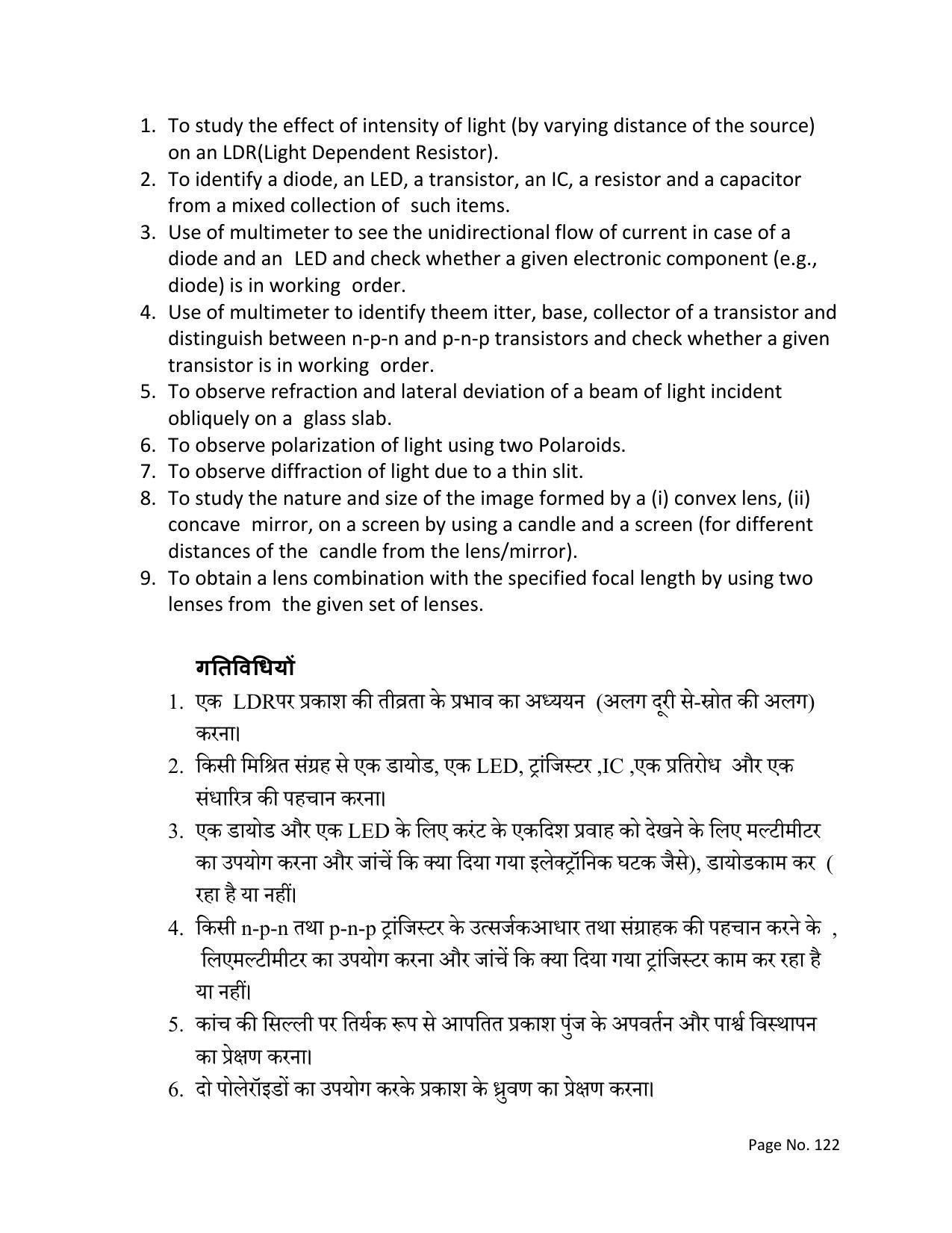 RBSE Class 12 Complete Syllabus 2023 - Page 122