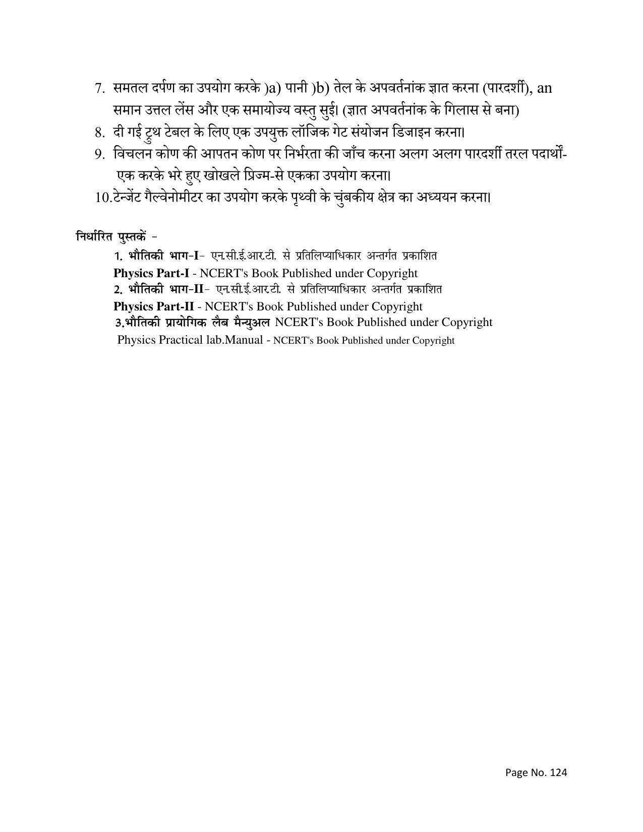 RBSE Class 12 Complete Syllabus 2023 - Page 124