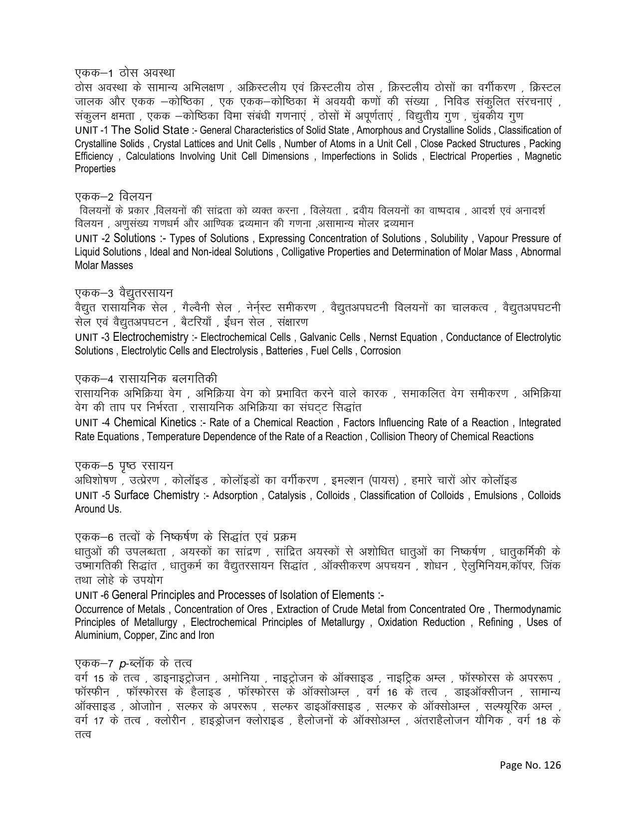 RBSE Class 12 Complete Syllabus 2023 - Page 126