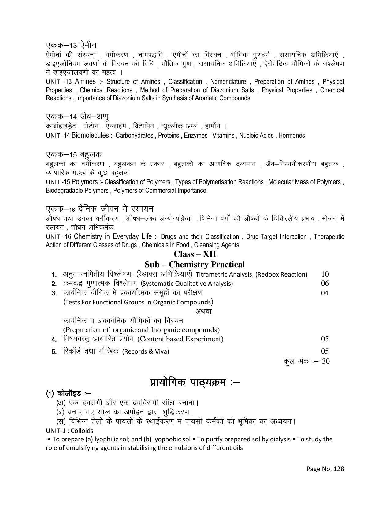 RBSE Class 12 Complete Syllabus 2023 - Page 128