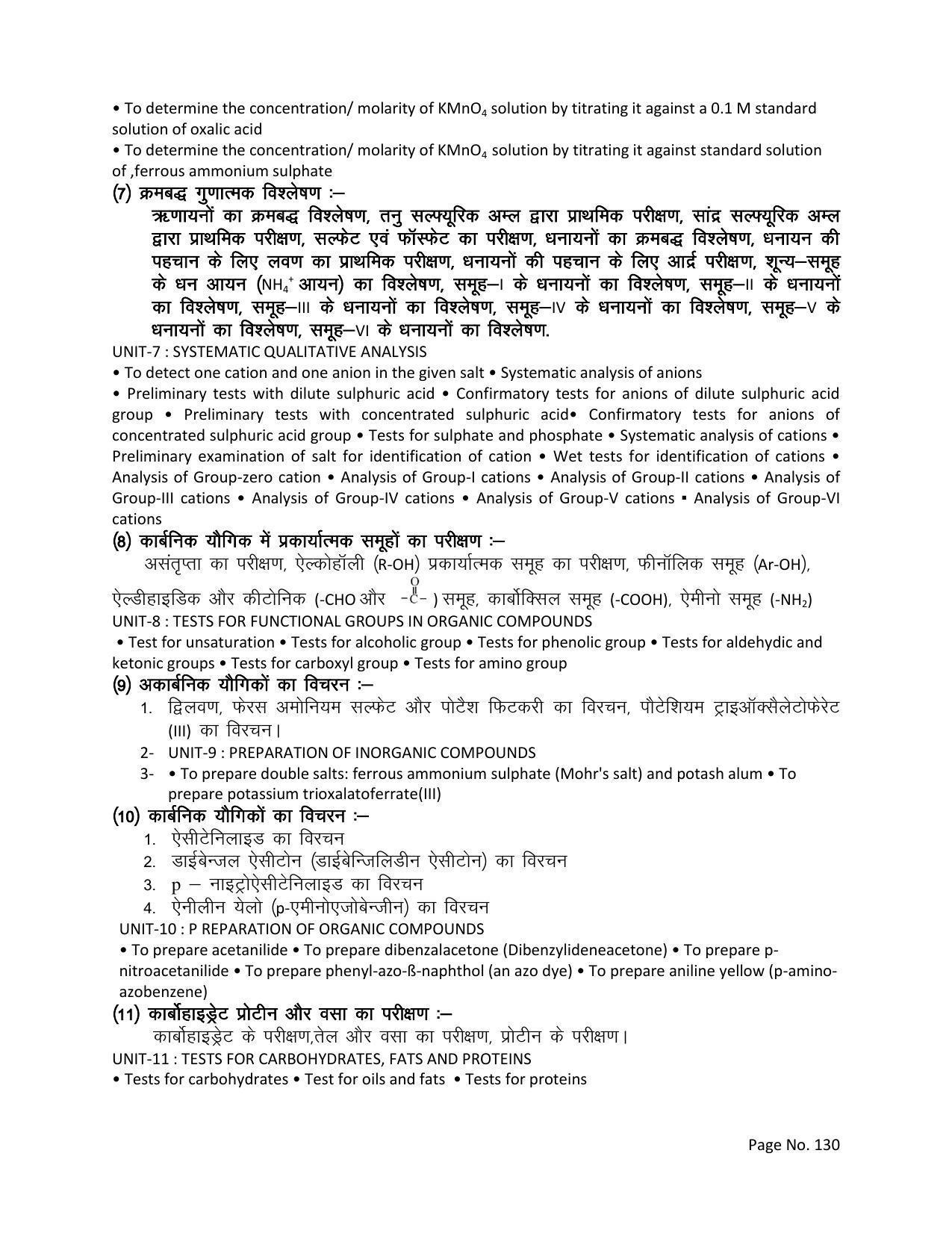 RBSE Class 12 Complete Syllabus 2023 - Page 130