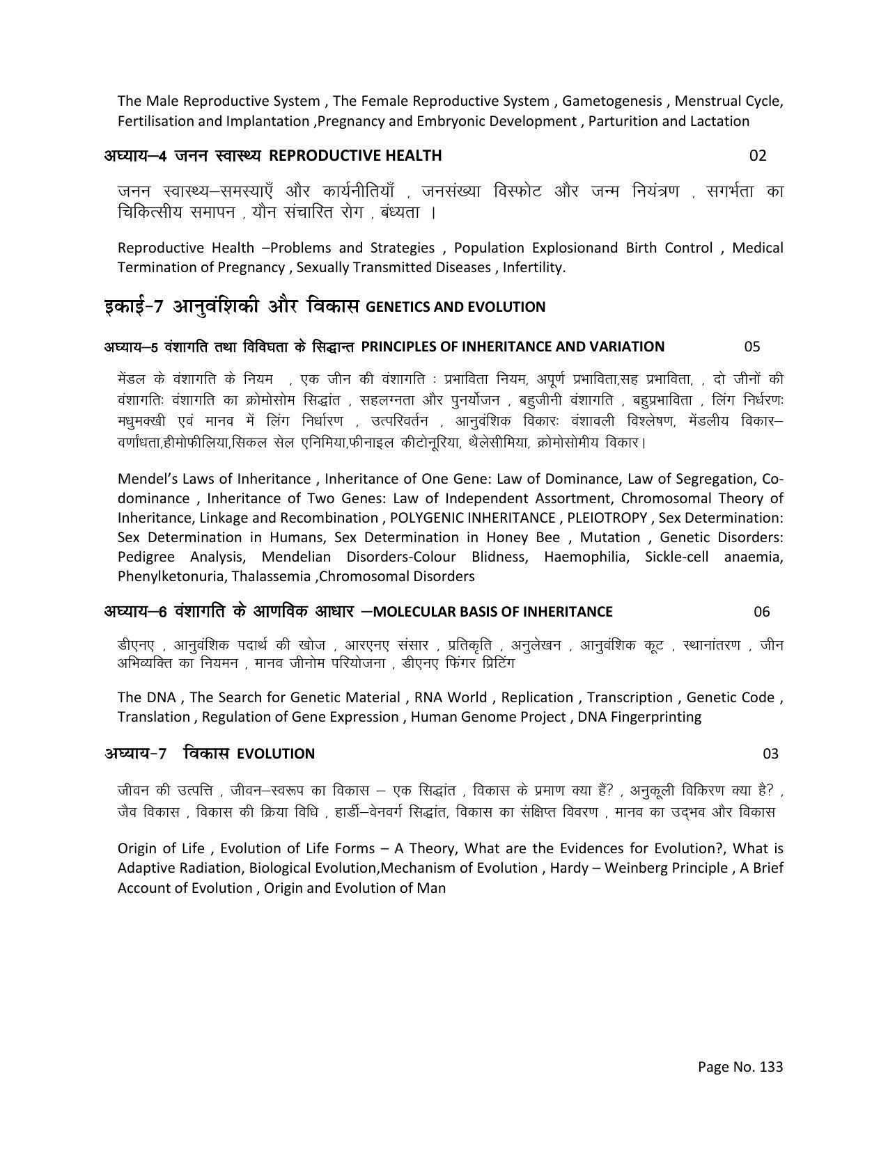 RBSE Class 12 Complete Syllabus 2023 - Page 133