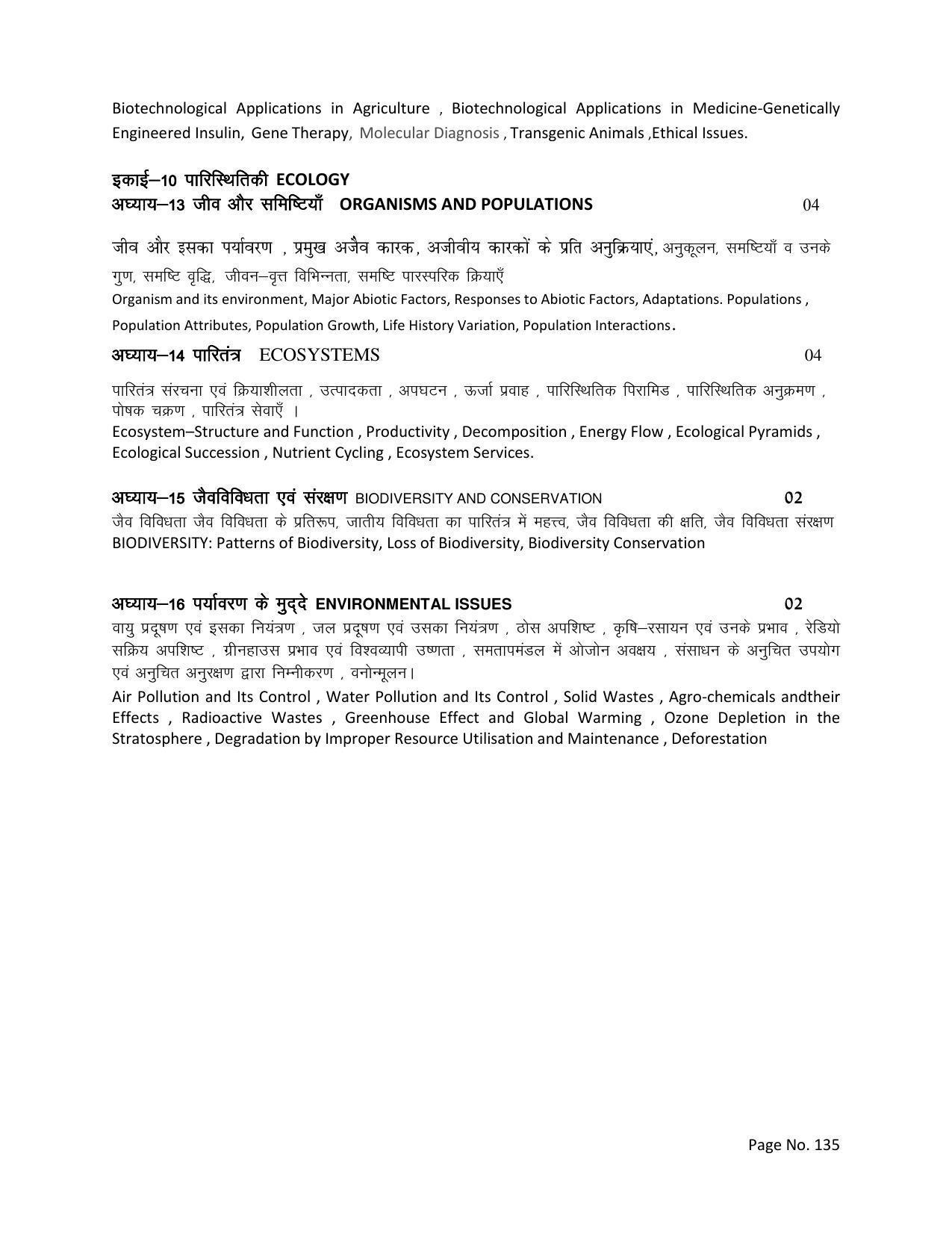 RBSE Class 12 Complete Syllabus 2023 - Page 135