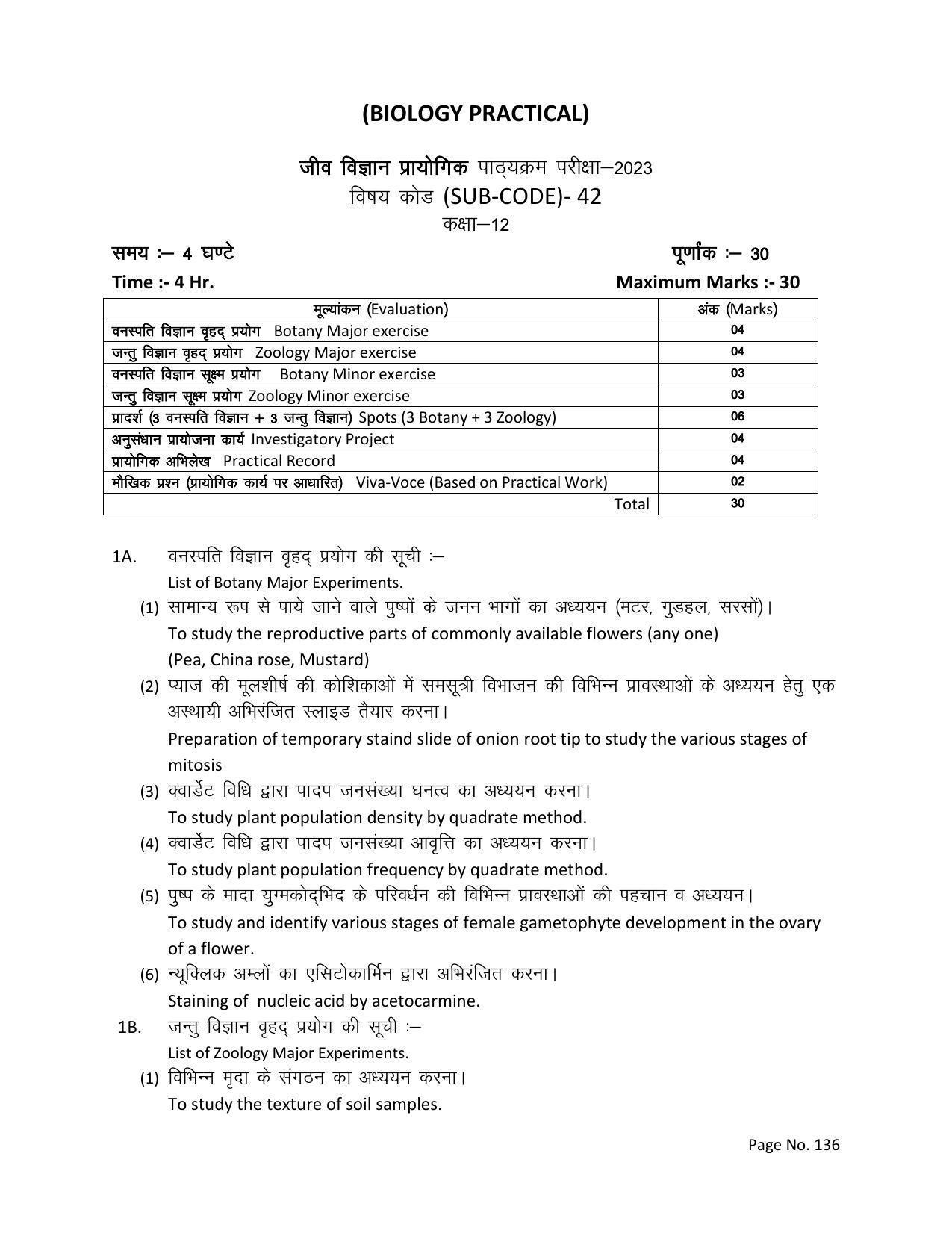 RBSE Class 12 Complete Syllabus 2023 - Page 136