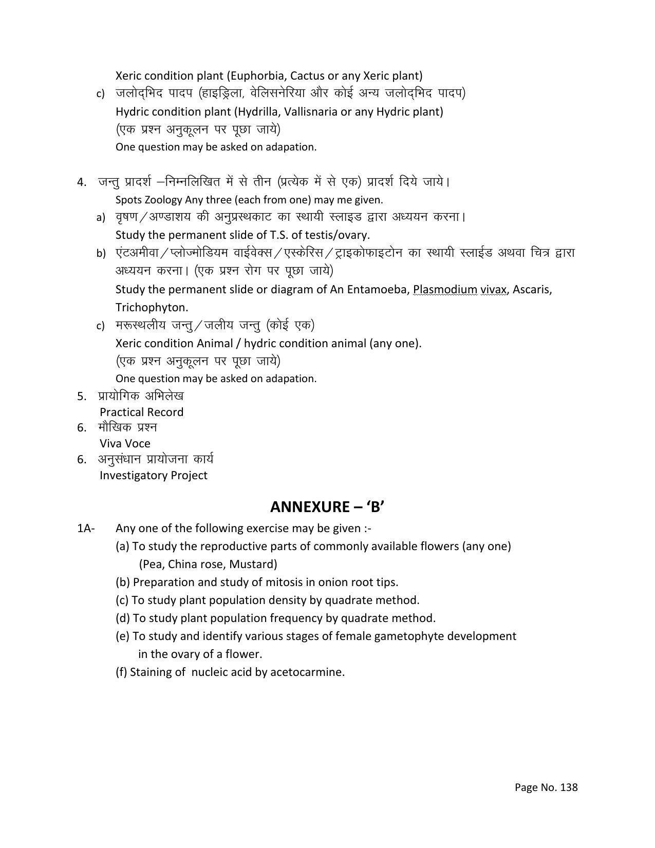 RBSE Class 12 Complete Syllabus 2023 - Page 138