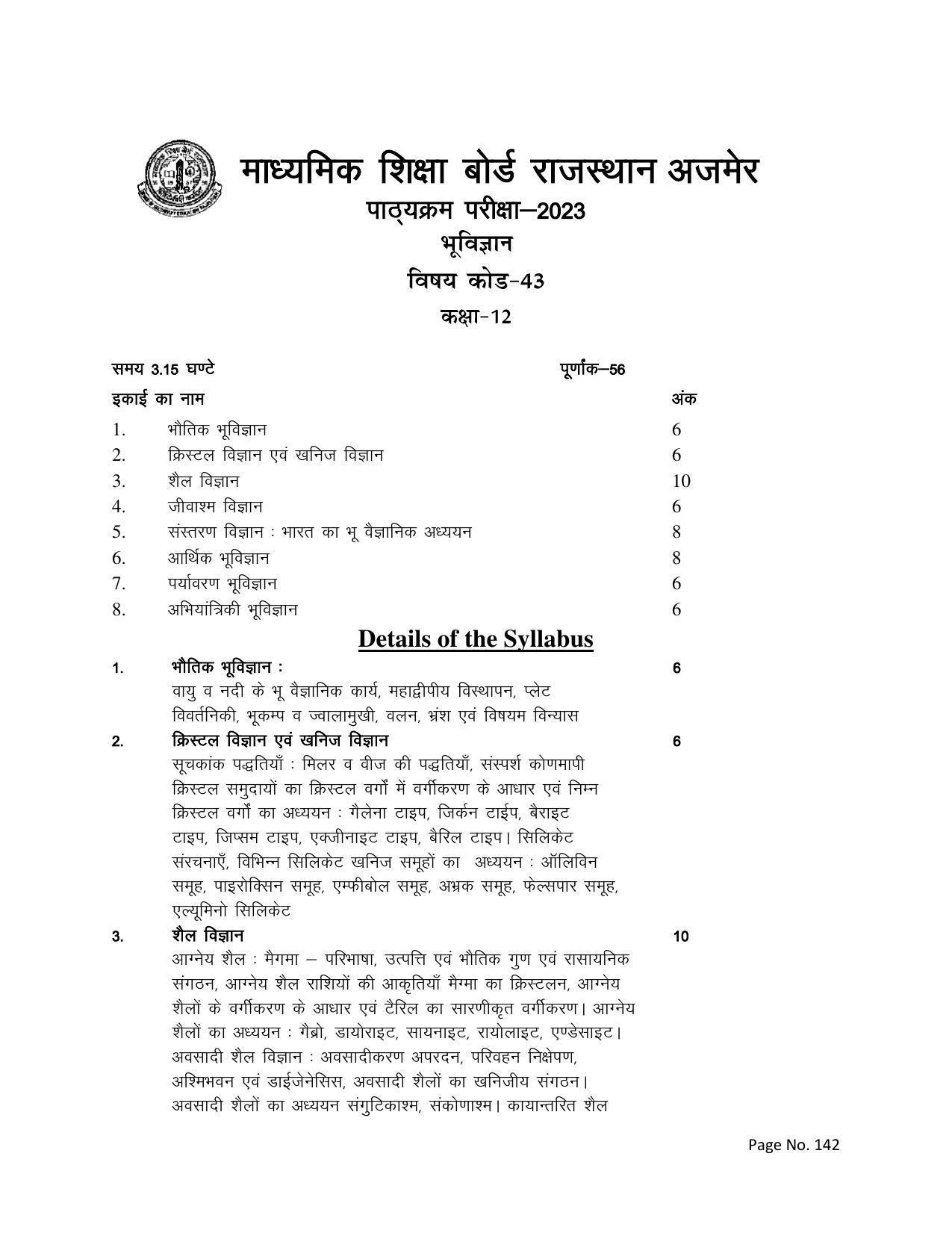 RBSE Class 12 Complete Syllabus 2023 - Page 142