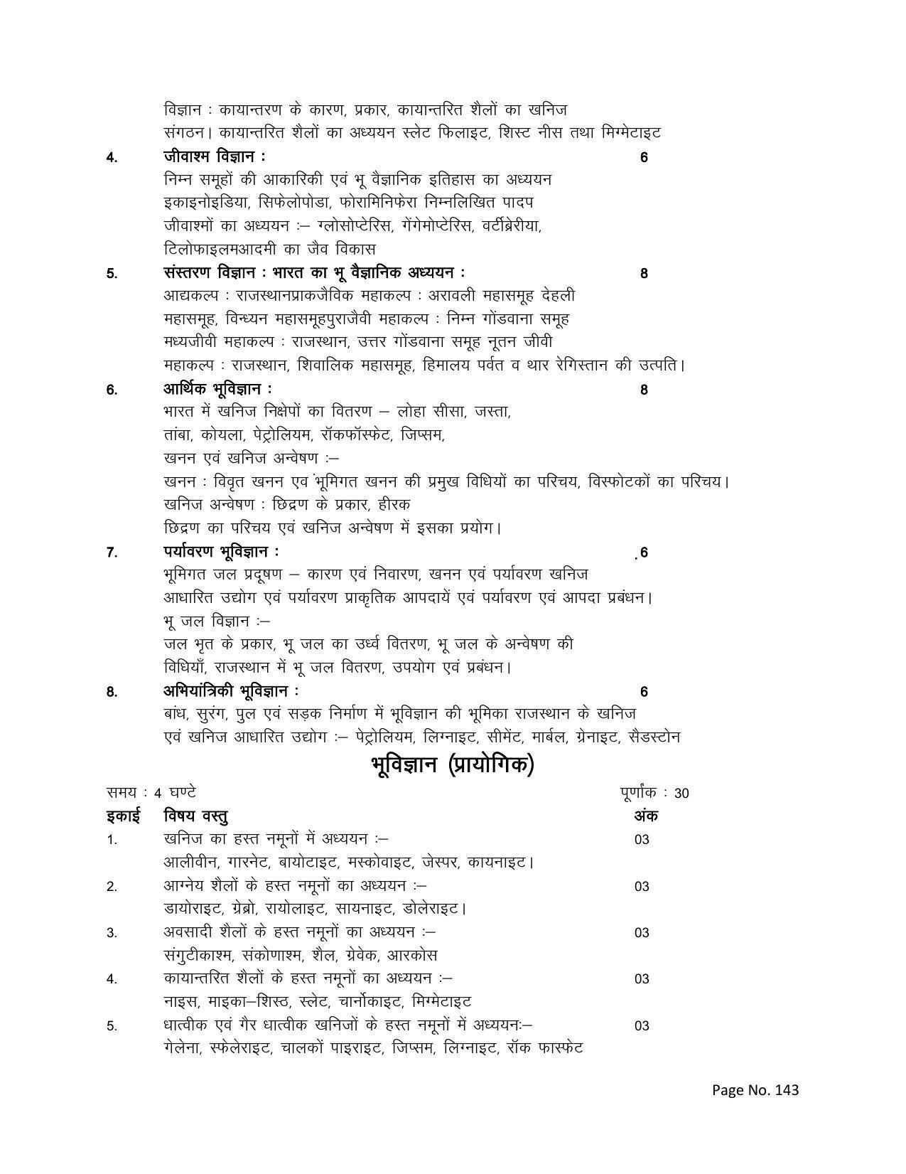 RBSE Class 12 Complete Syllabus 2023 - Page 143
