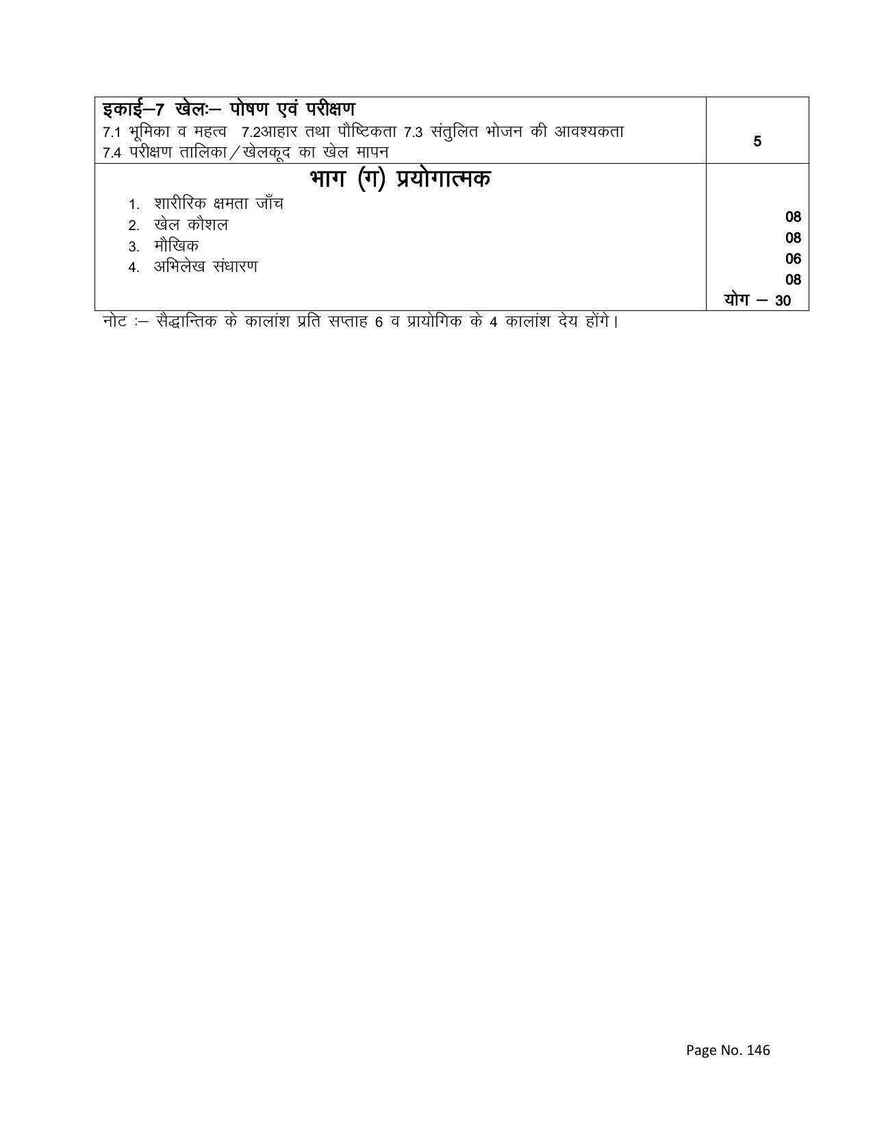 RBSE Class 12 Complete Syllabus 2023 - Page 146