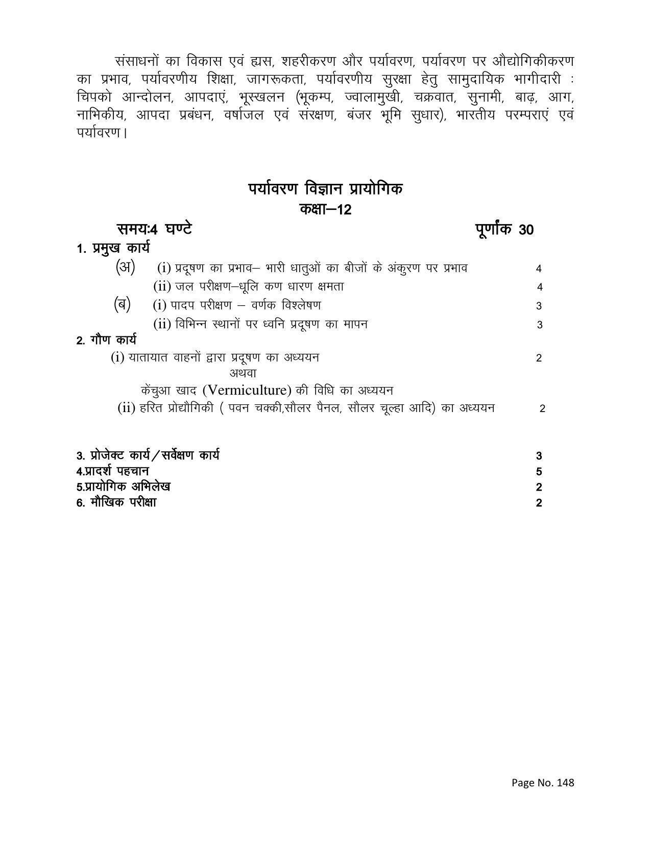RBSE Class 12 Complete Syllabus 2023 - Page 148