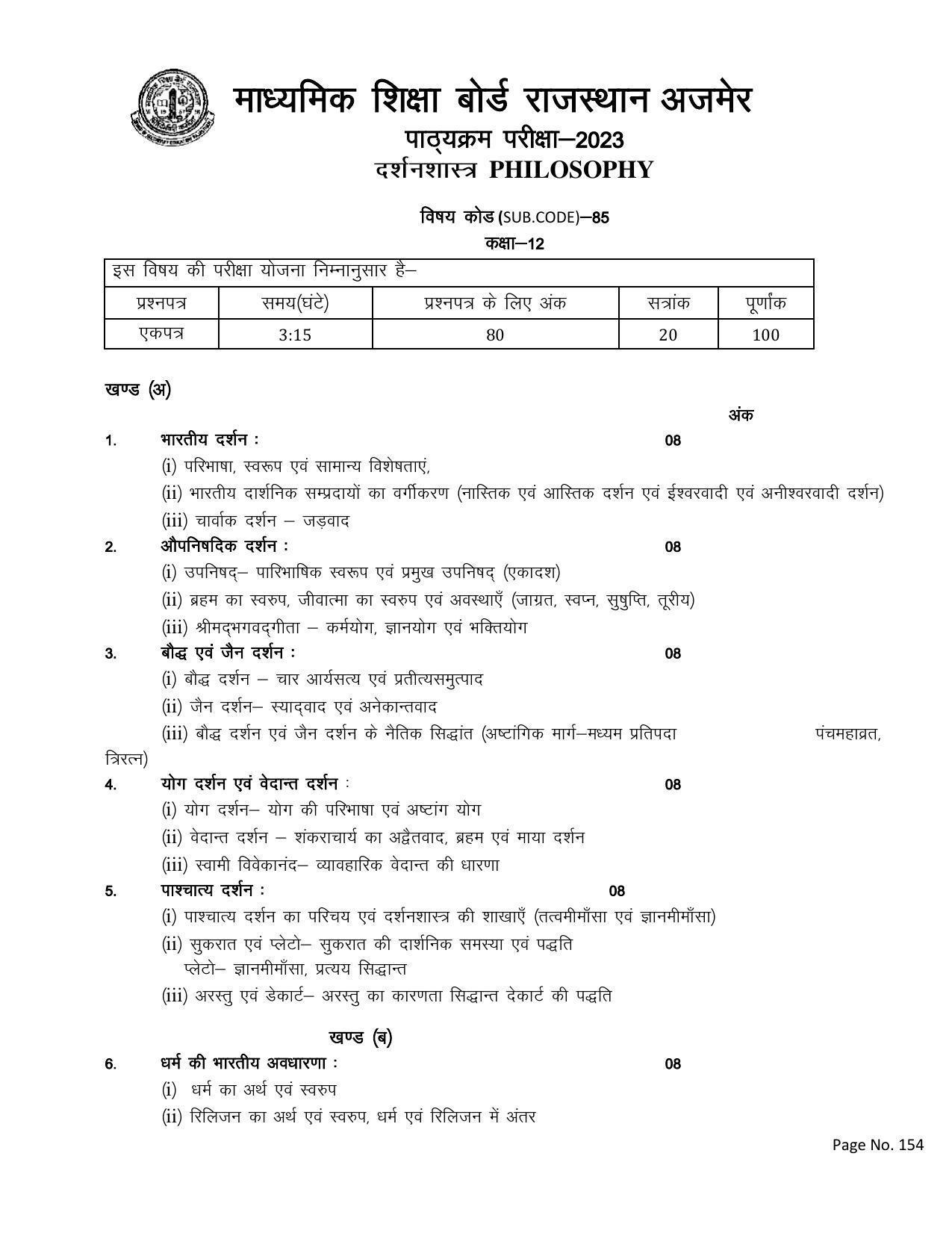 RBSE Class 12 Complete Syllabus 2023 - Page 154