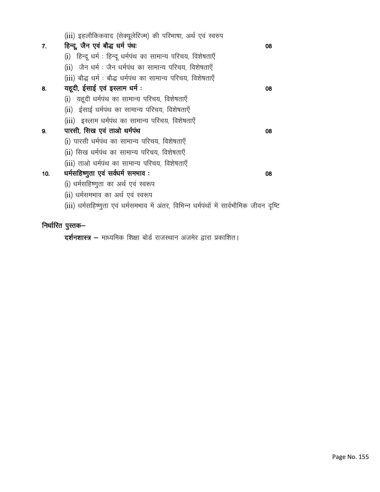 RBSE Class 12 Complete Syllabus 2023 - Page 155