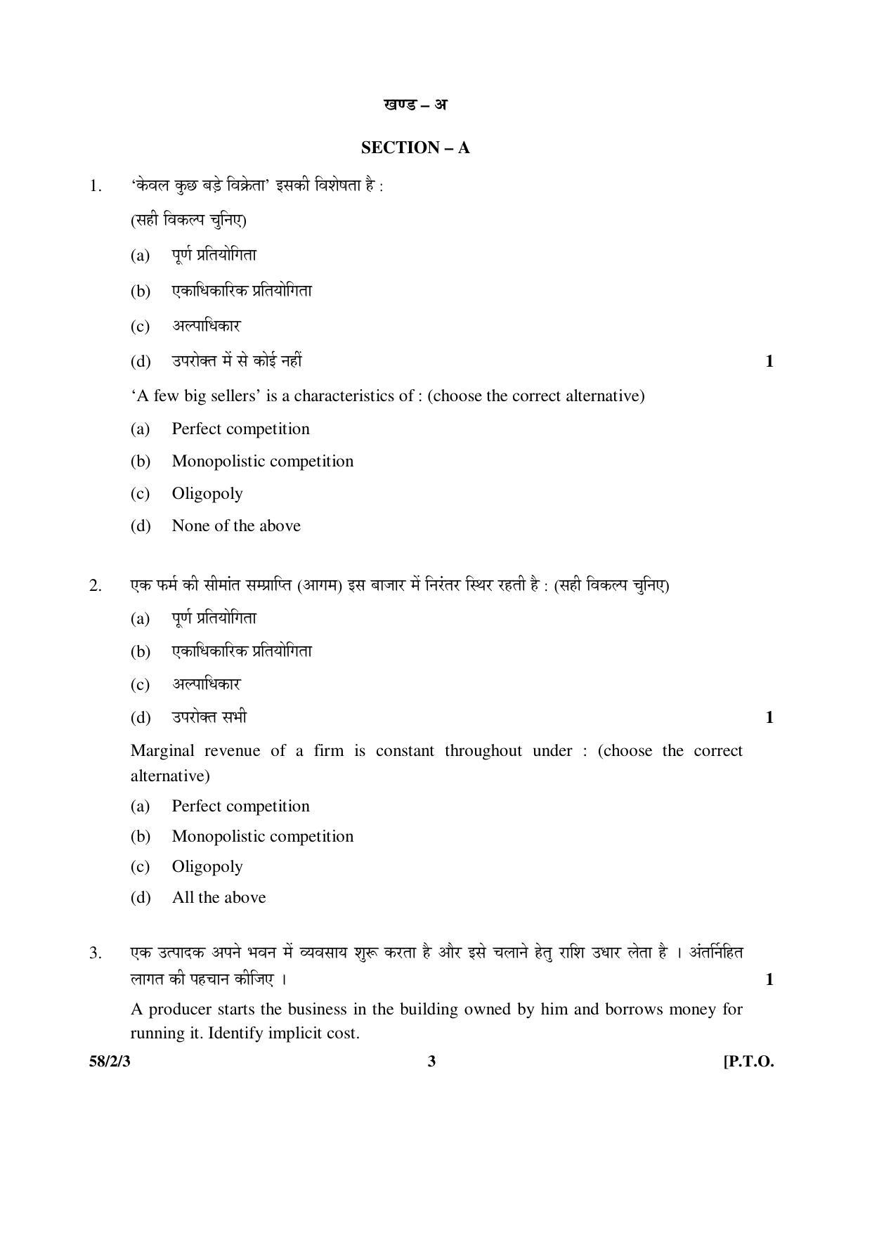 CBSE Class 12 58-2-3 _Economics_ 2016 Question Paper - Page 3