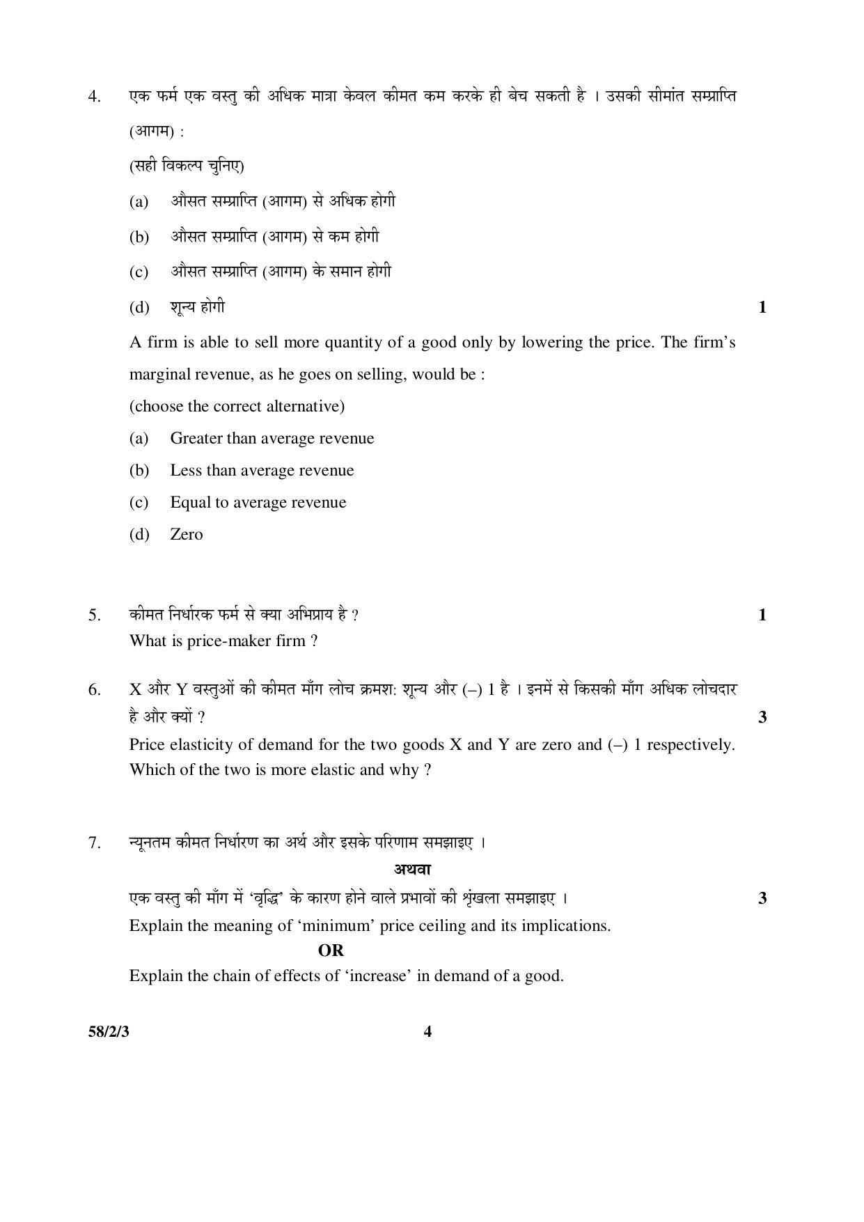 CBSE Class 12 58-2-3 _Economics_ 2016 Question Paper - Page 4