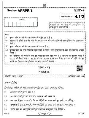 CBSE Class 10 4-1-2 Hindi B 2022 Question Paper