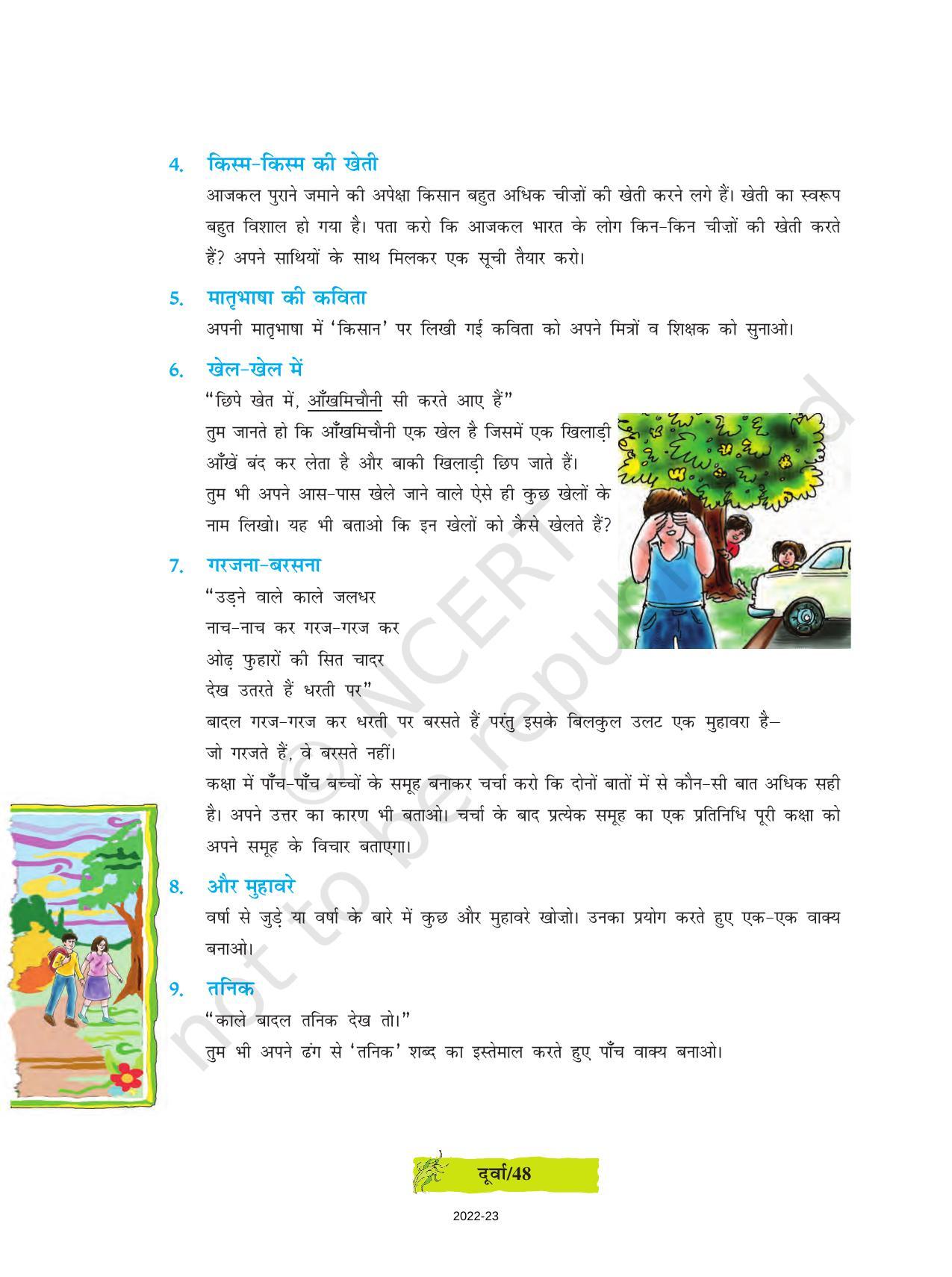 NCERT Book for Class 8 Hindi Durva Chapter 7 उठ किसान ओ (कविता) - Page 4