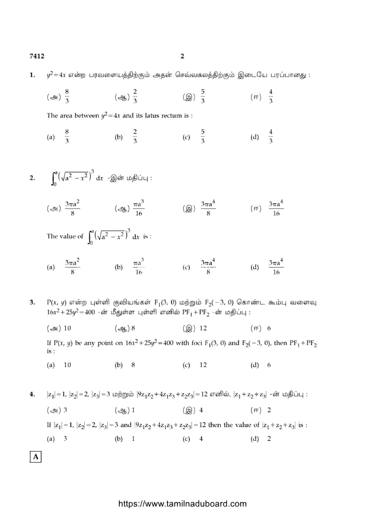 TN Class 12 2024 Mathematics Set A Question Papers - Page 2
