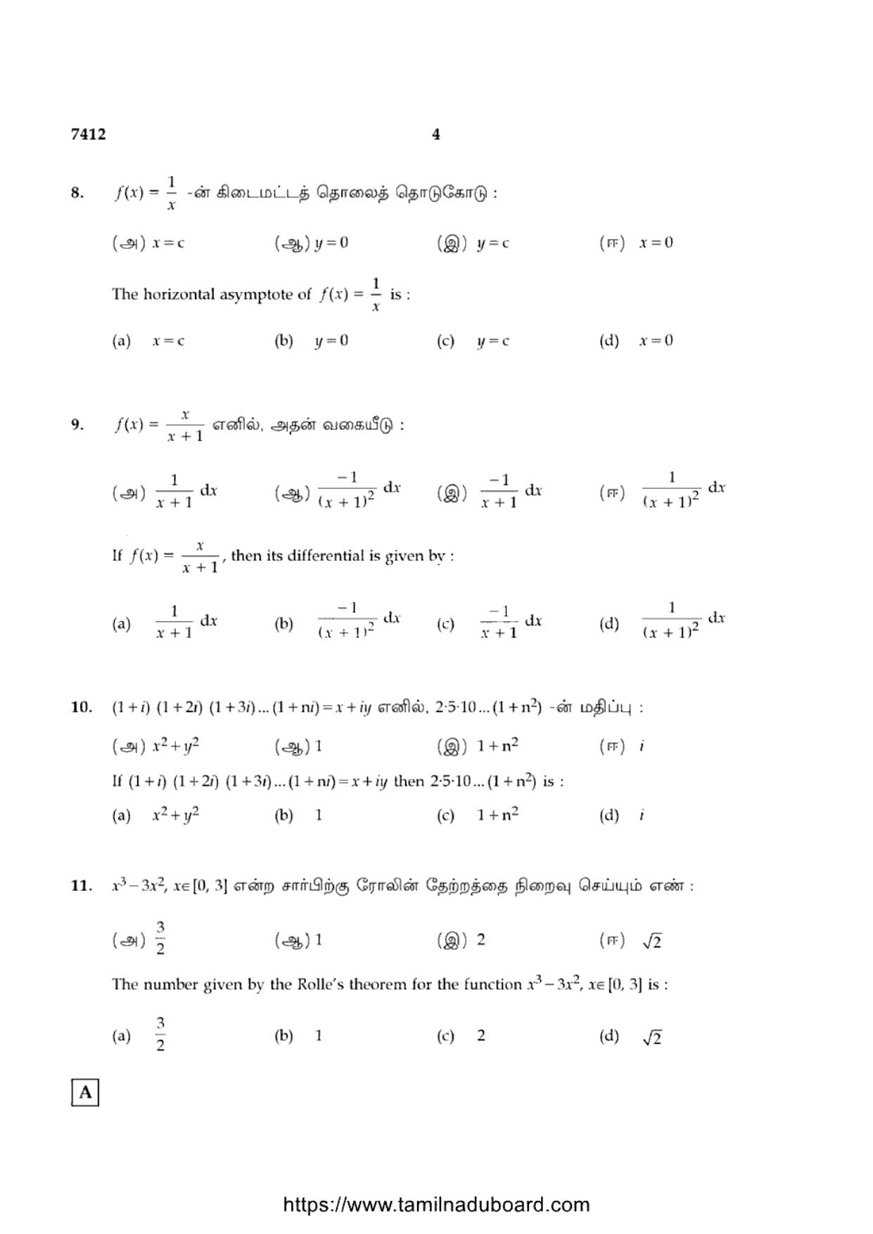 TN Class 12 2024 Mathematics Set A Question Papers - Page 4