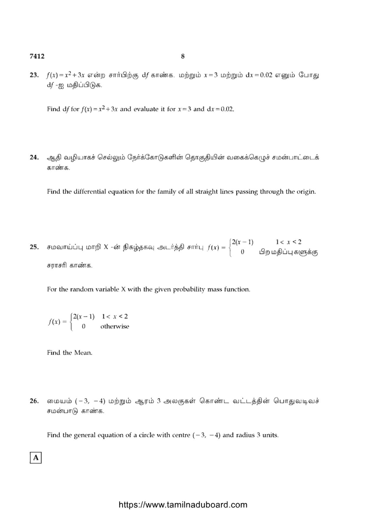 TN Class 12 2024 Mathematics Set A Question Papers - Page 8