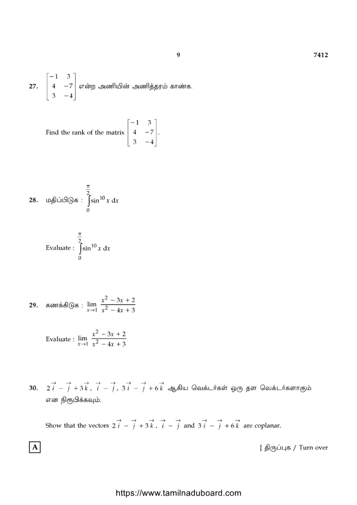 TN Class 12 2024 Mathematics Set A Question Papers - Page 9
